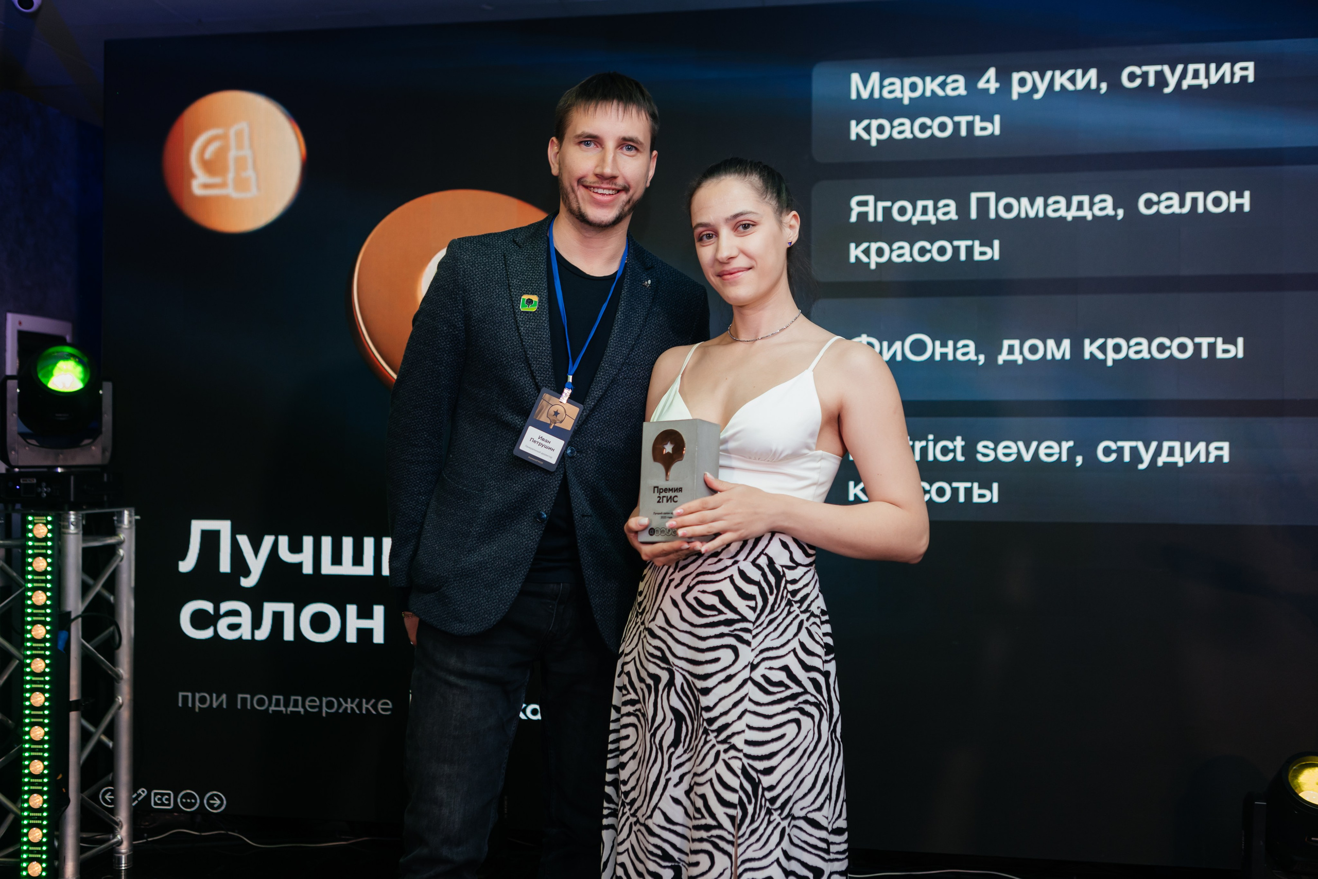 ПРЕМИЯ 2ГИС | PART II. СВОИ. ФОТООТЧЕТЫ-СОБЫТИЯ-МЕСТА