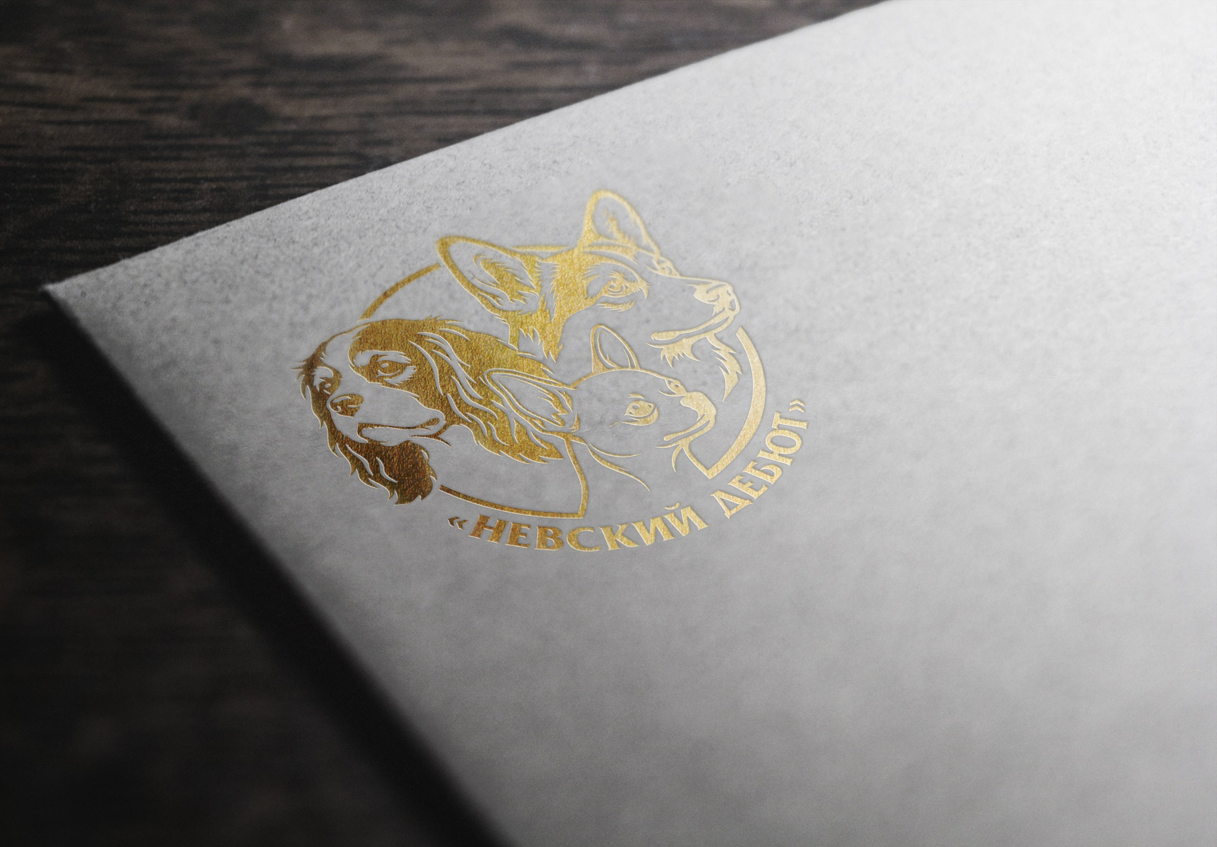 Логотип для СПБ РОО ПКЦ «НЕВСКИЙ ДЕБЮТ». ФОТОГРАФ-АНИМАЛИСТ l LANA POLYAKOVA