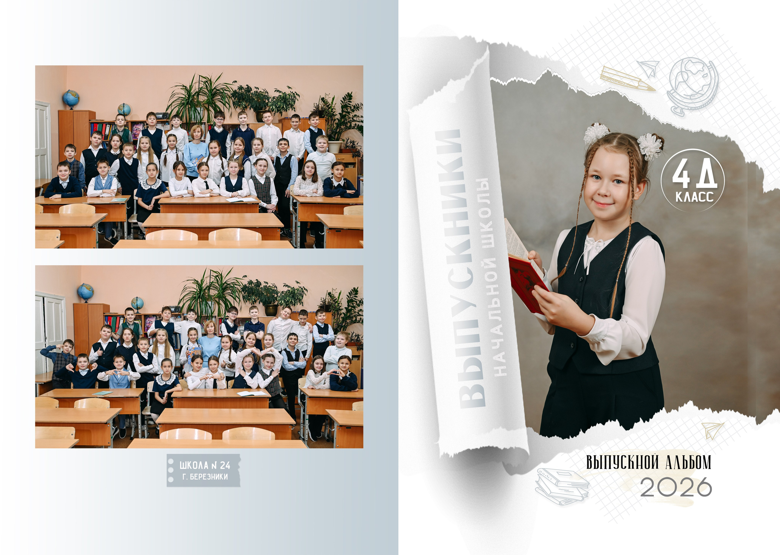 1-4 класс. Детский и семейный фотограф