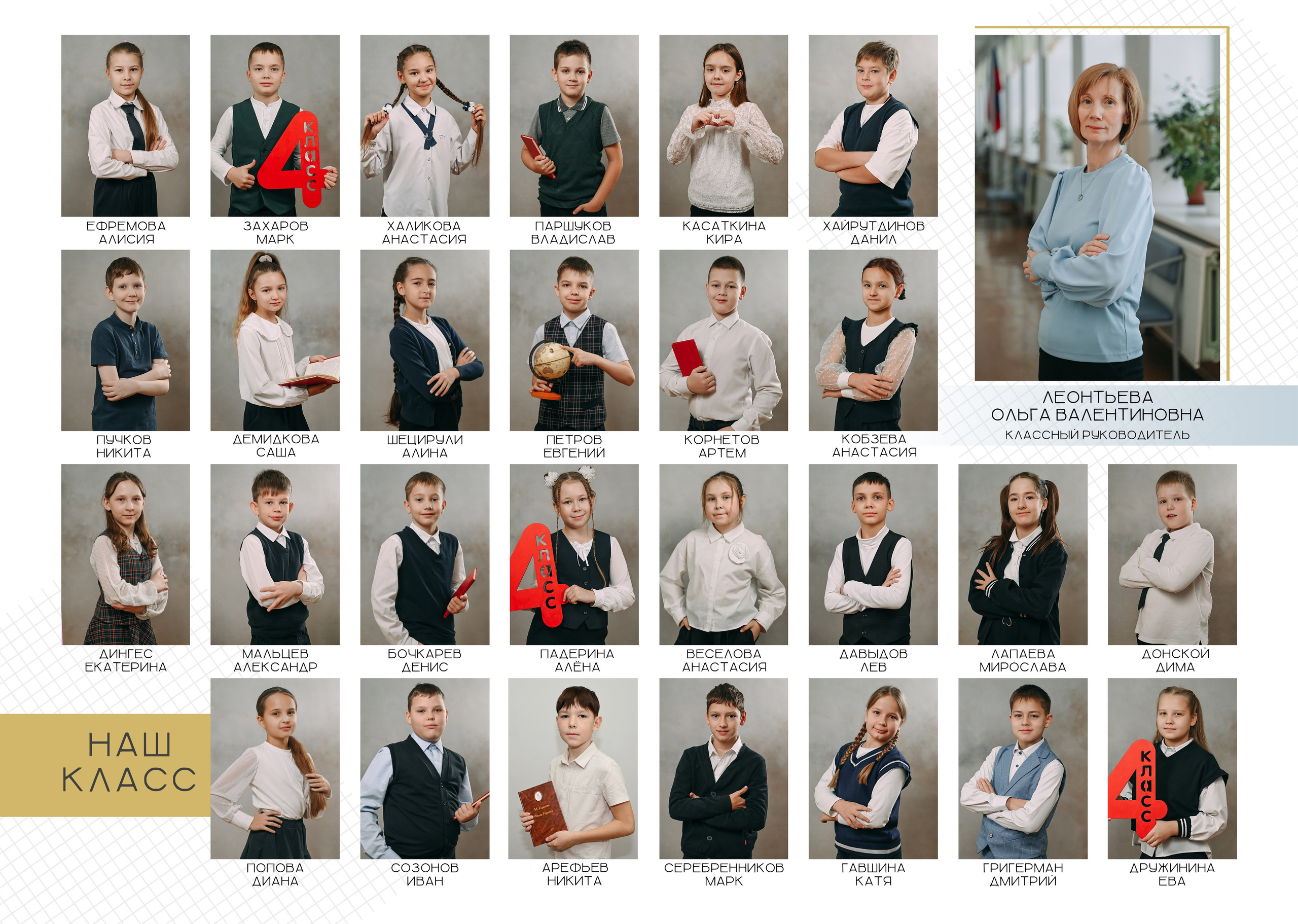 1-4 класс. Детский и семейный фотограф