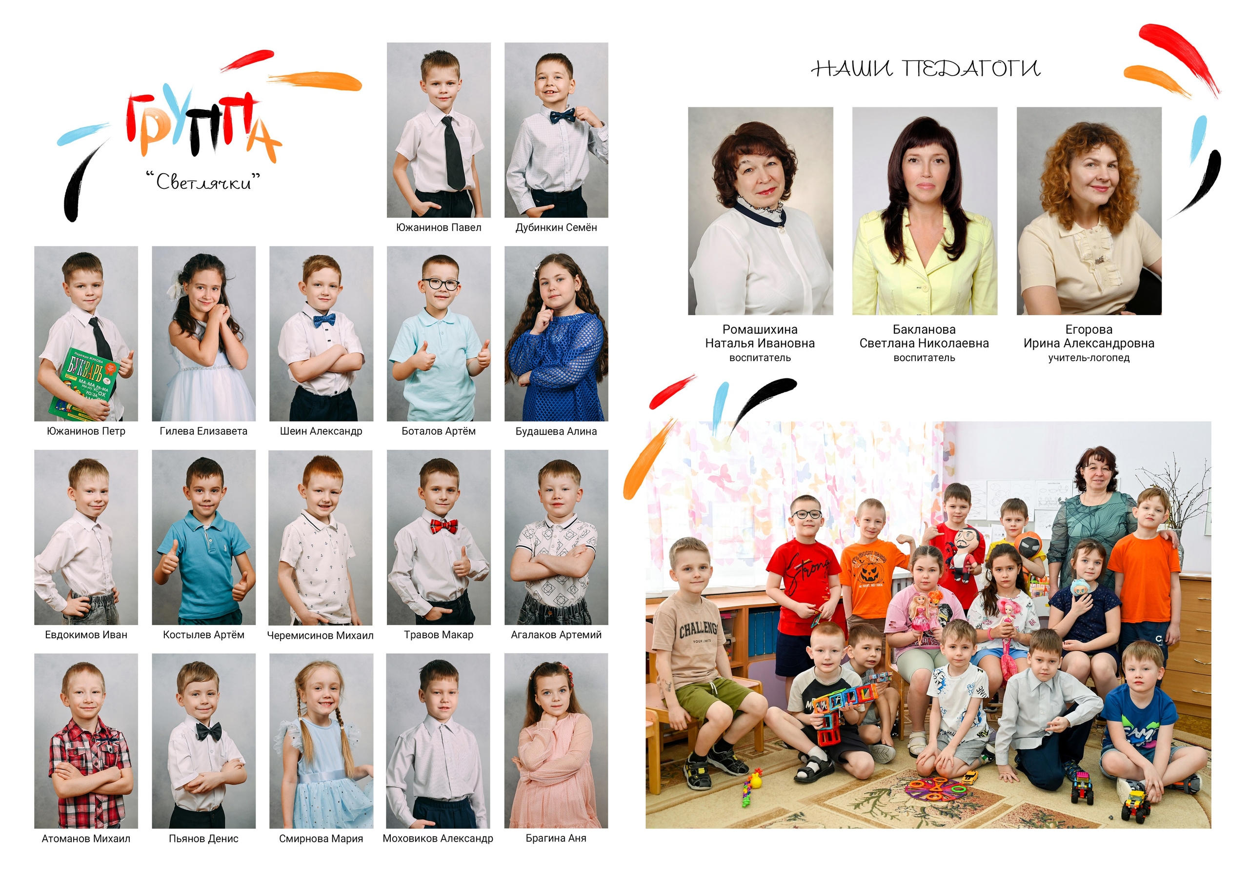 Детский сад. Детский и семейный фотограф