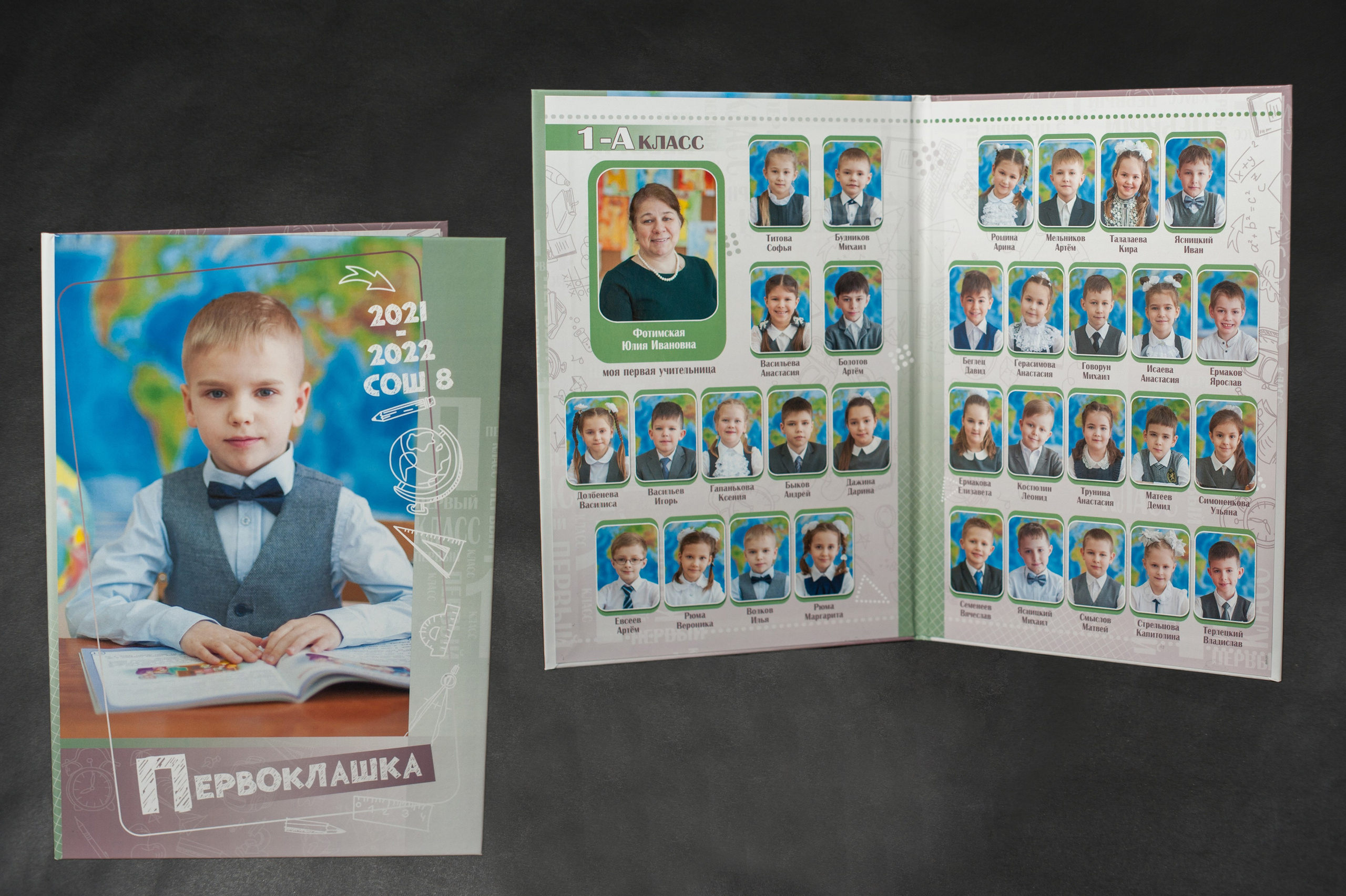 ПВ (началка). Выпускной альбом Чехов, Подольск, Москва