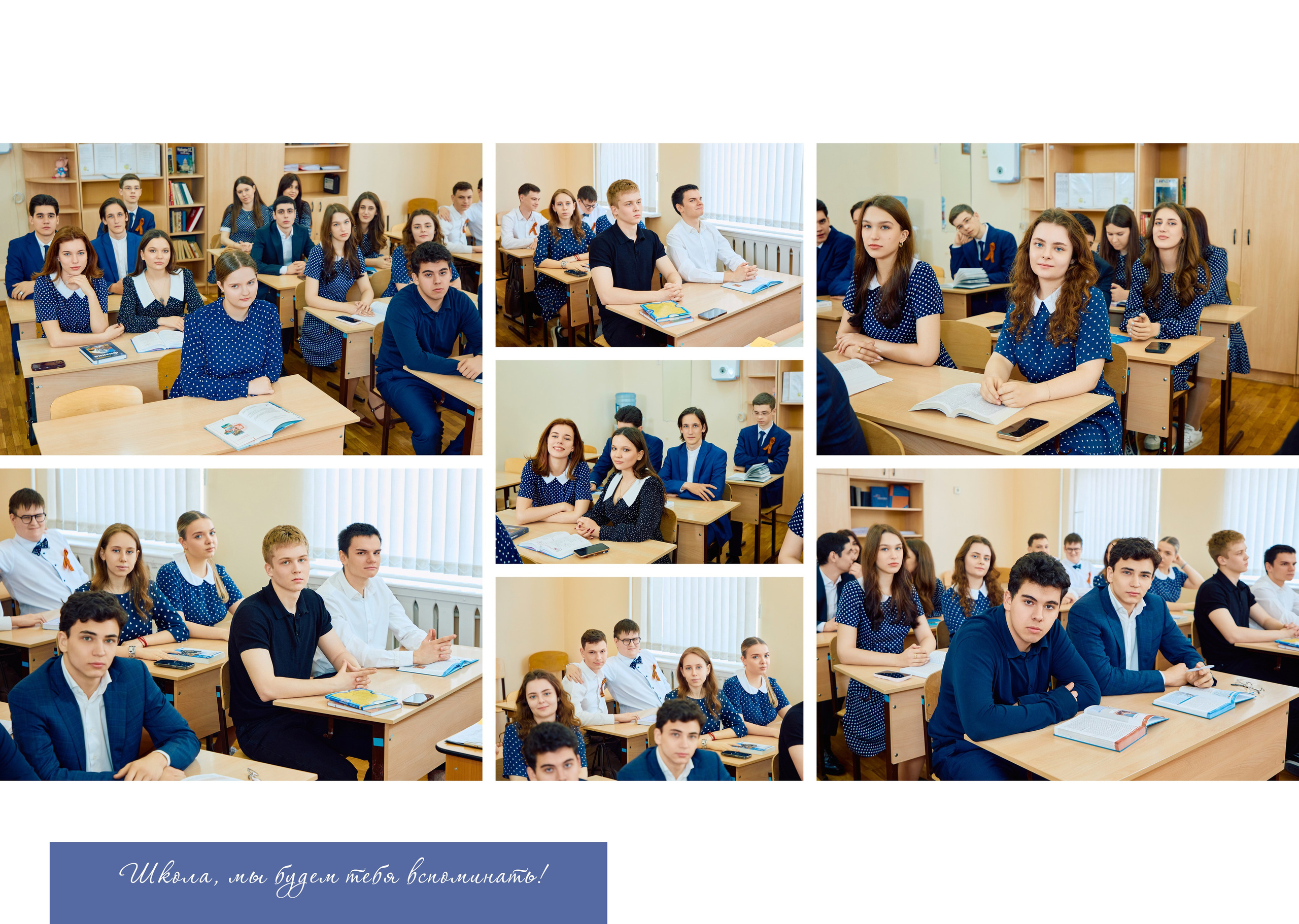 Школьные альбомы в Краснодаре. Профессиональный фотограф в Краснодаре Виталий Васькович