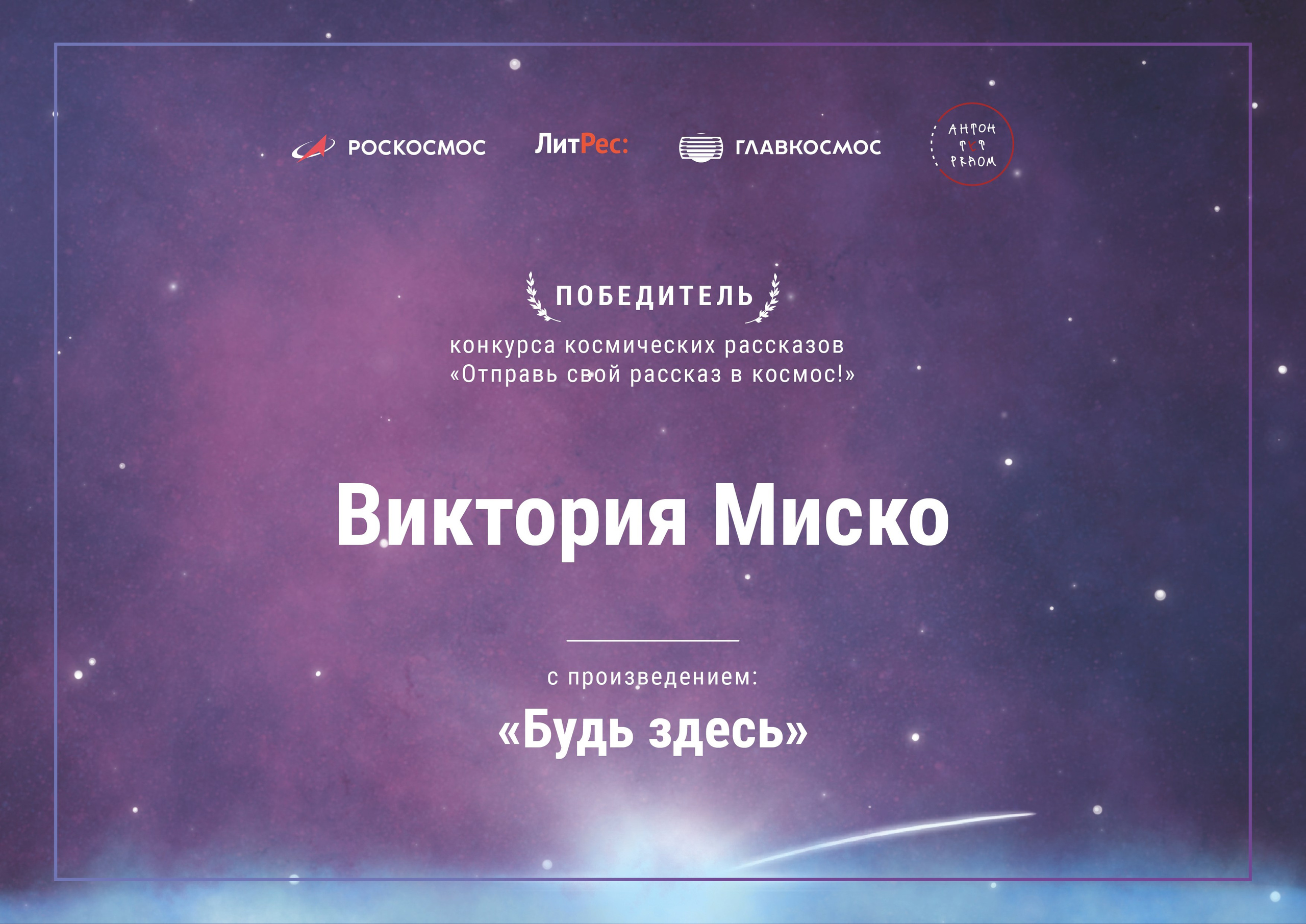 Рассказы, фотографии и слова поддержки