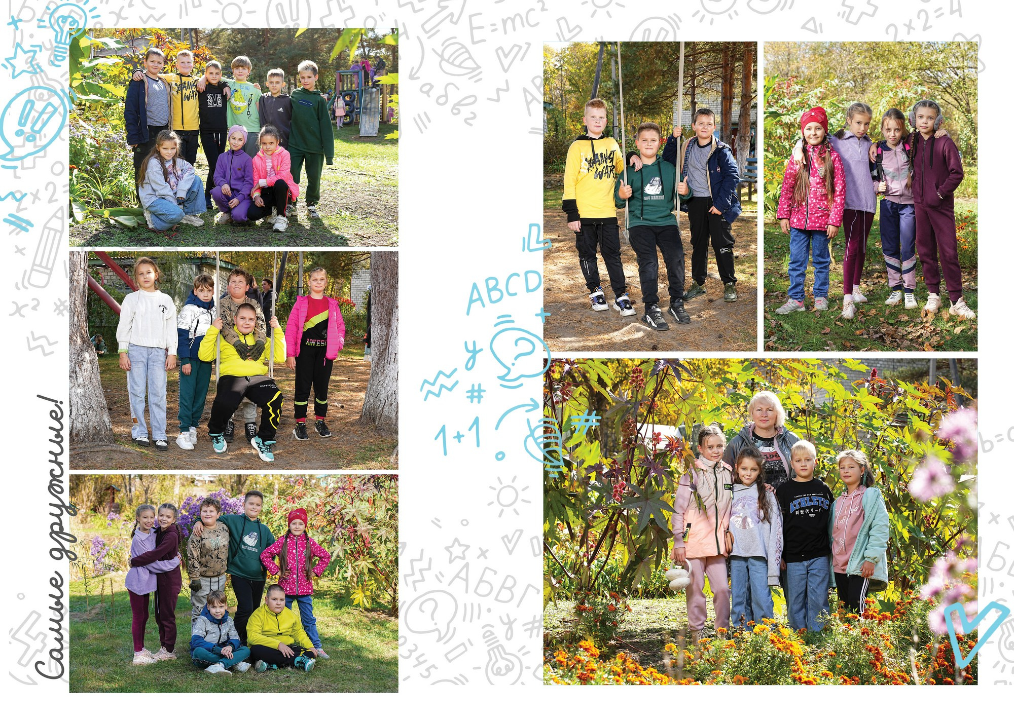 Первый класс