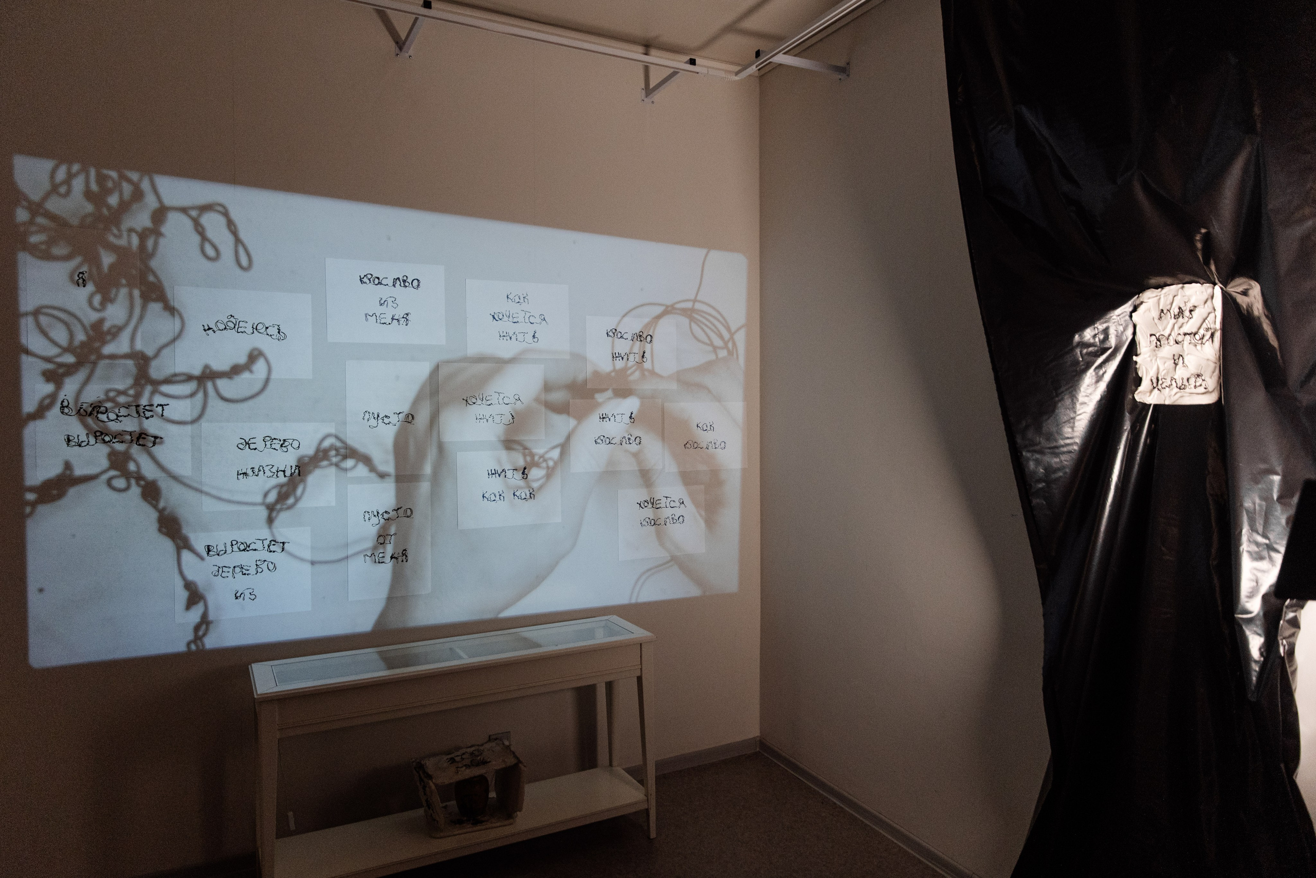 Как мне называть тебя? Когда я разбужу тебя. Елизавета Иванова — независимый куратор, культуролог, исследователь художественных практик, художник