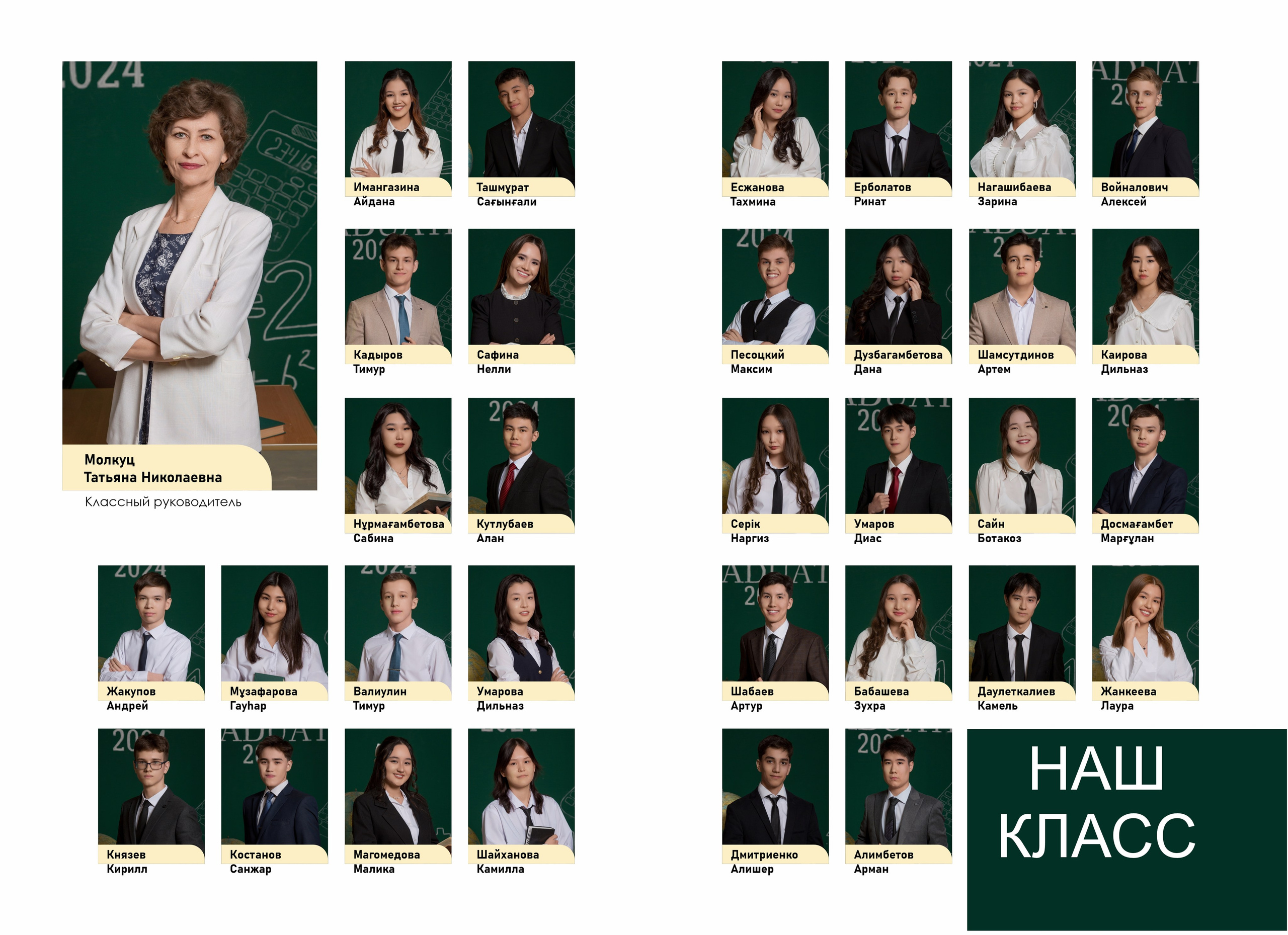 Выпускные альбомы для выпускников. XPLACEMEDIA — Виньетки в Актобе. Выпускные альбомы в Актобе