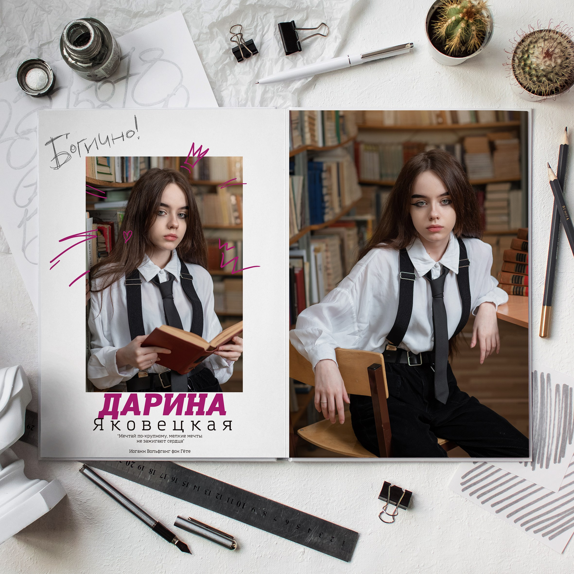 Старшая школа. Фотограф Евгения Соколова