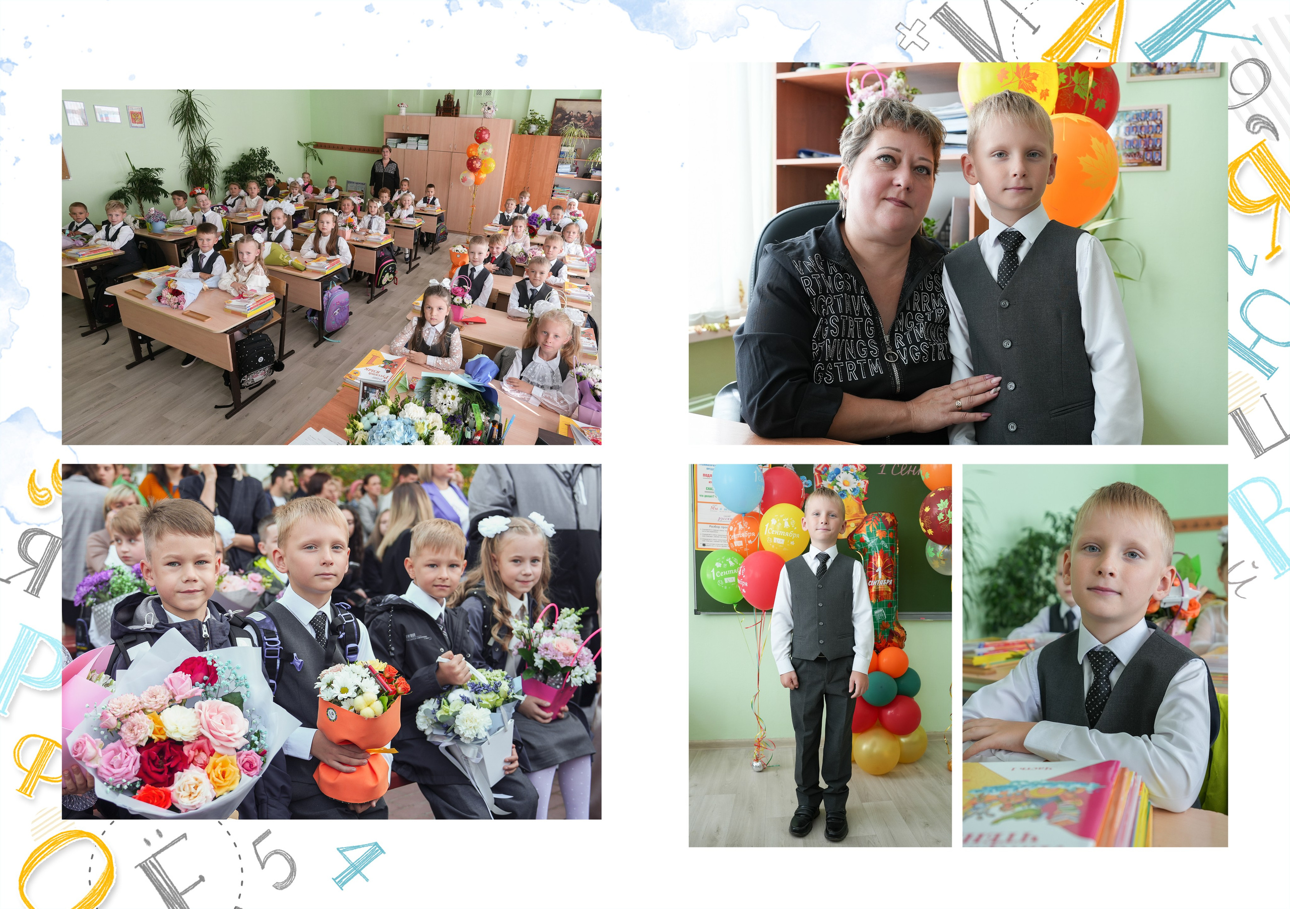 Начальная школа 1-4 классы. Семейный фотограф Владимир Просвиркин. г. Самара