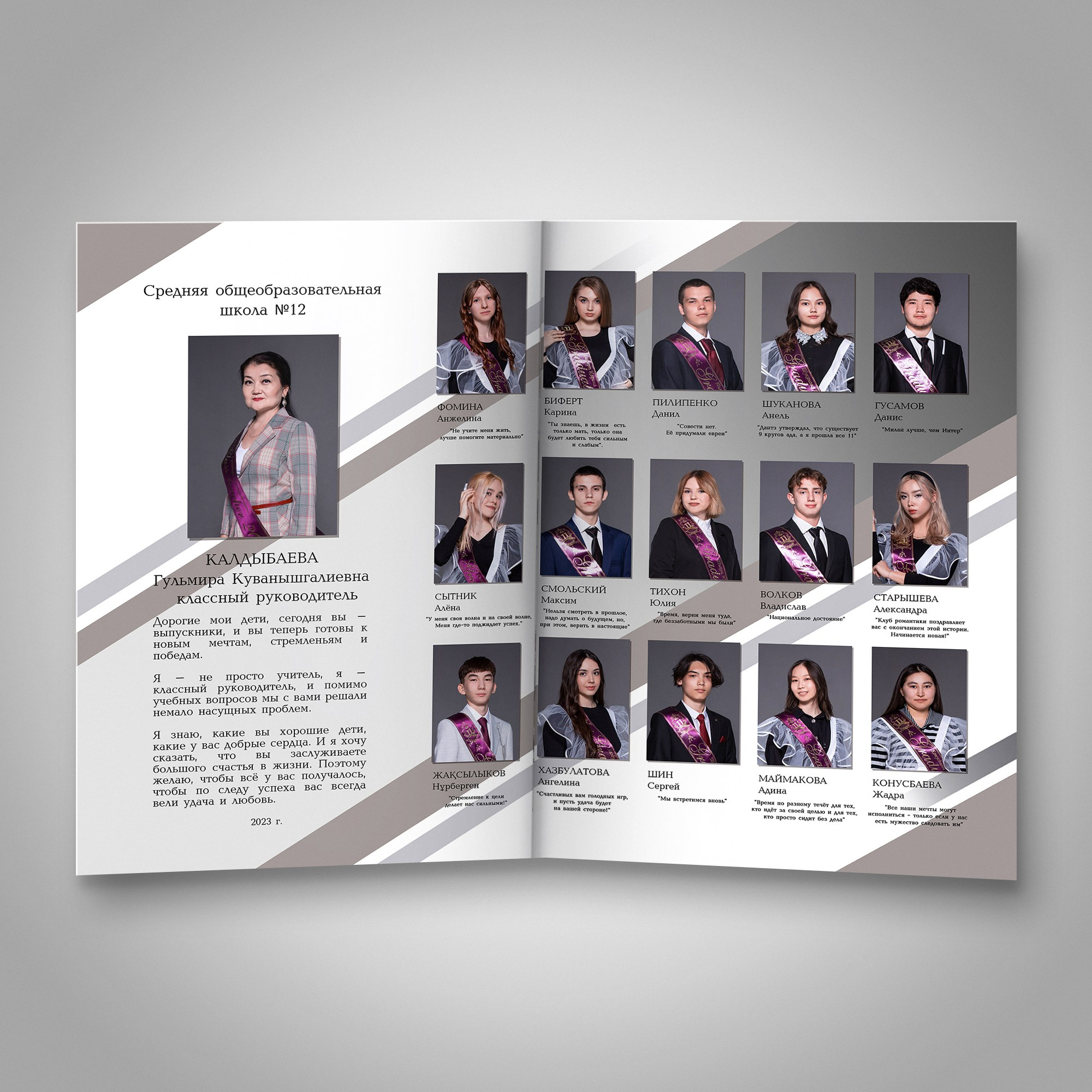 Виньетки Актобе