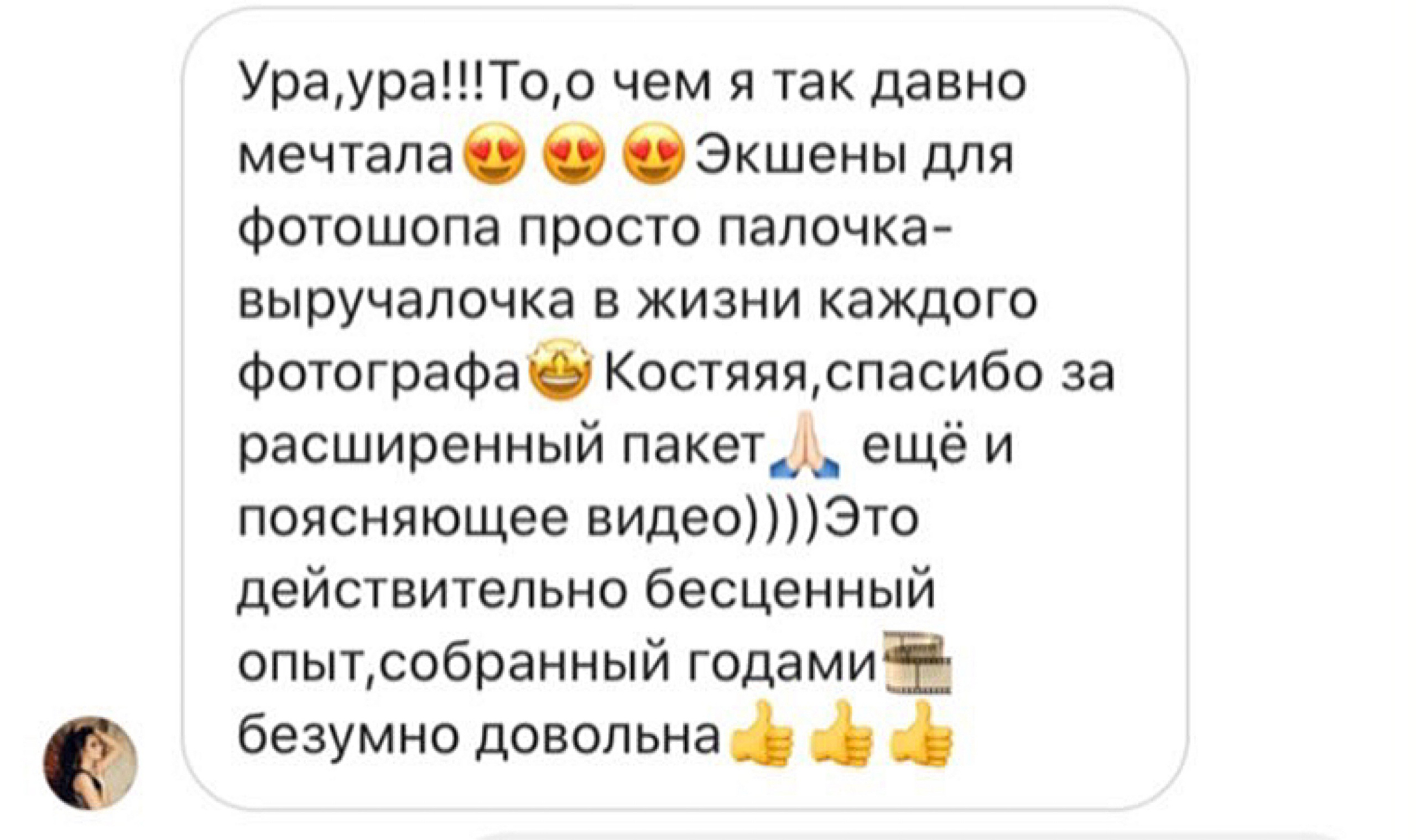 ПАНЕЛЬ ЭКШЕНОВ 70 штук