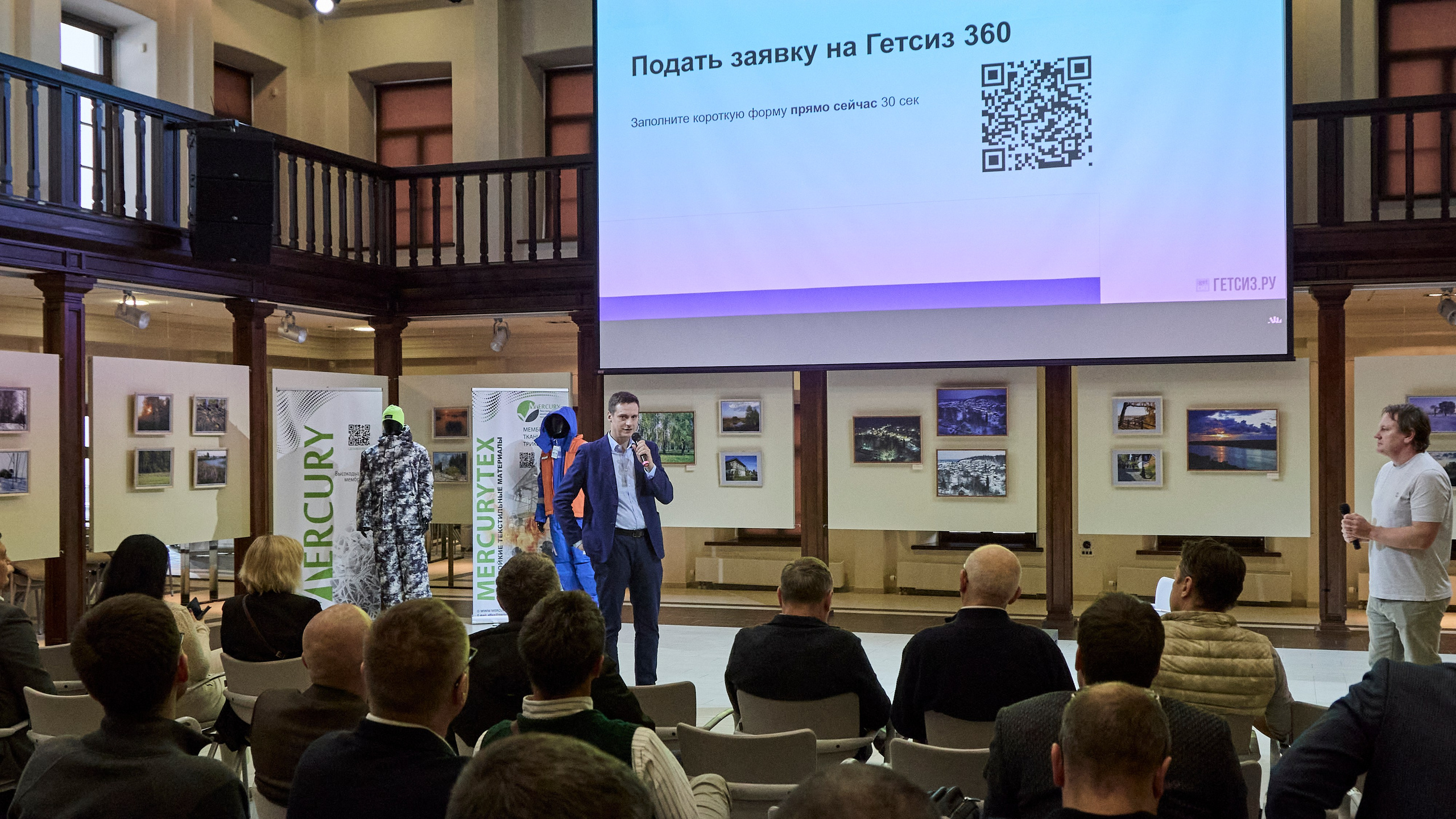 Дискуссионный клуб «Попутного ветра» | Левитановский культурный центр. Плёс. OSPhoto