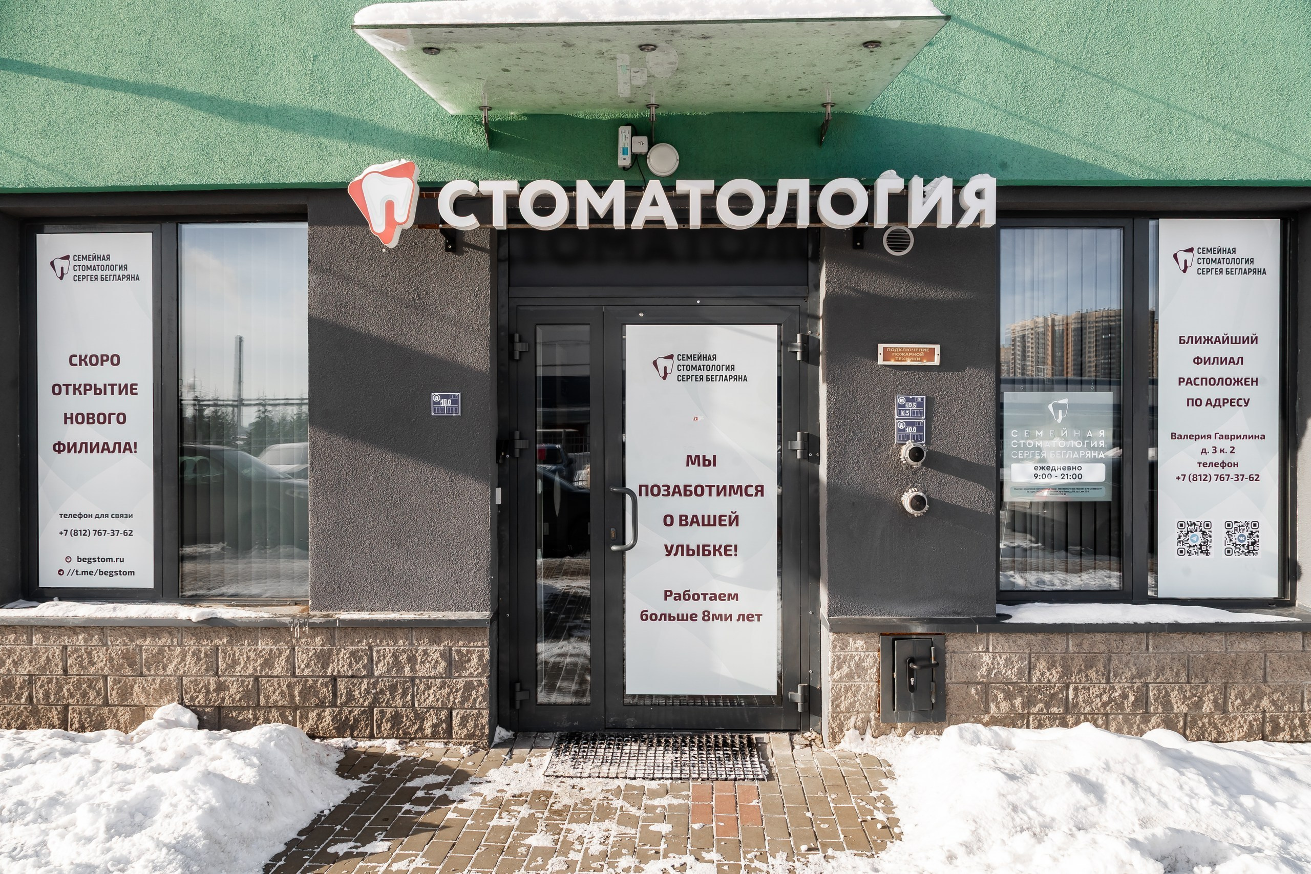 Фотосессия для врачей заказать в Санкт-Петербурге