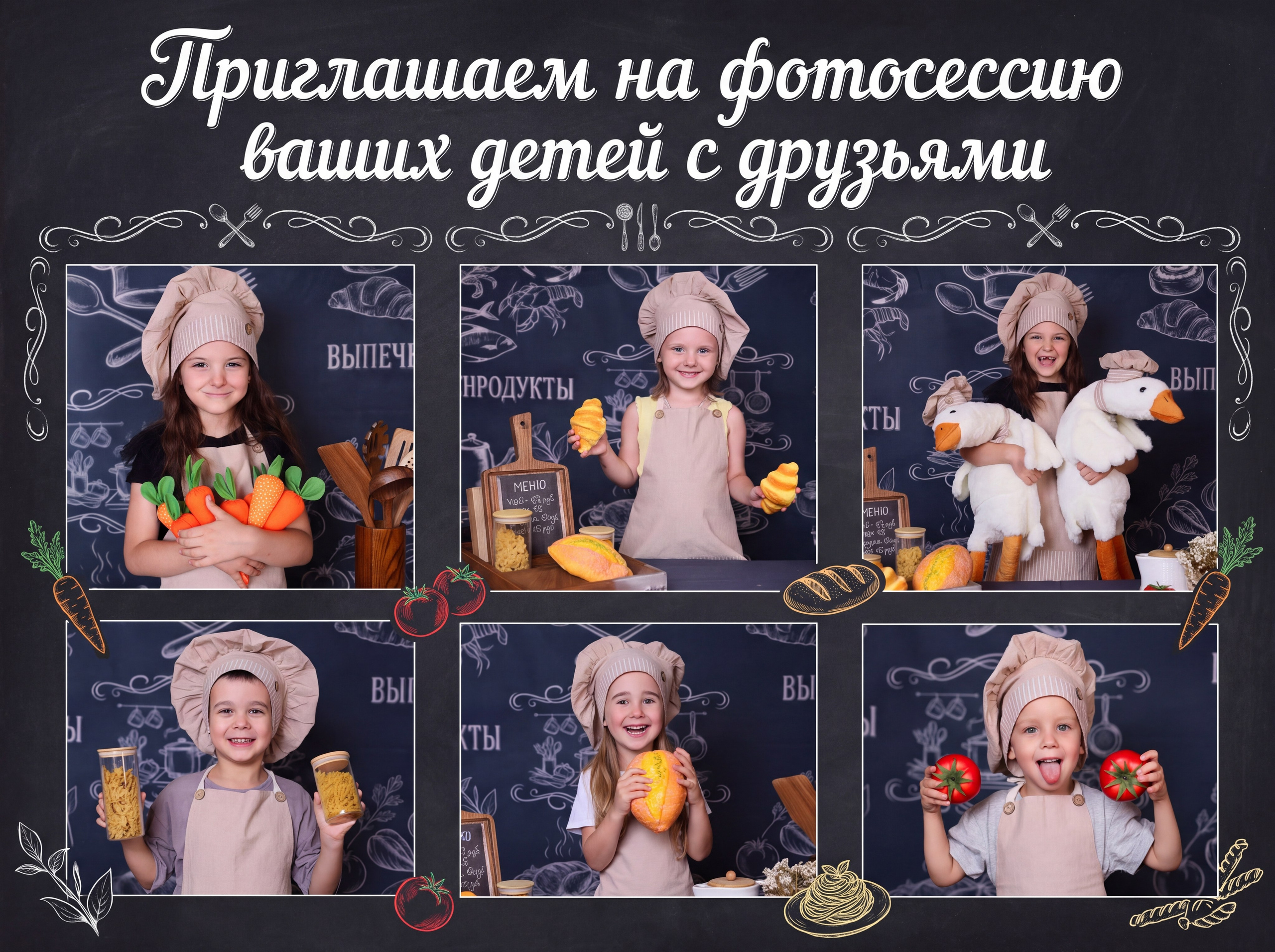 Фотопроекты в детских садах. Выпускные альбомы в Таганроге и Ростовской Области
