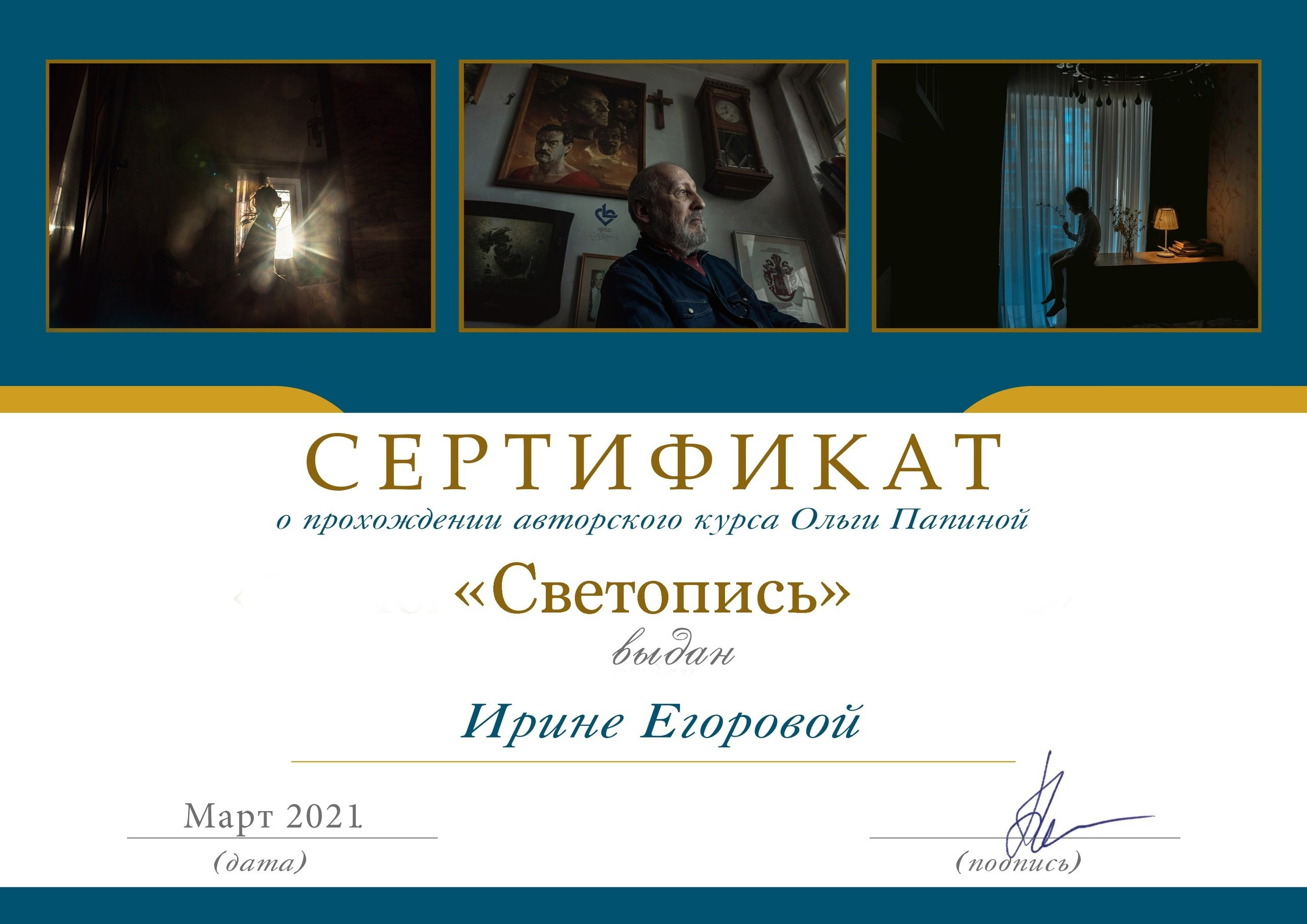 Семейный и детский фотограф в Самара Егорова Ирина