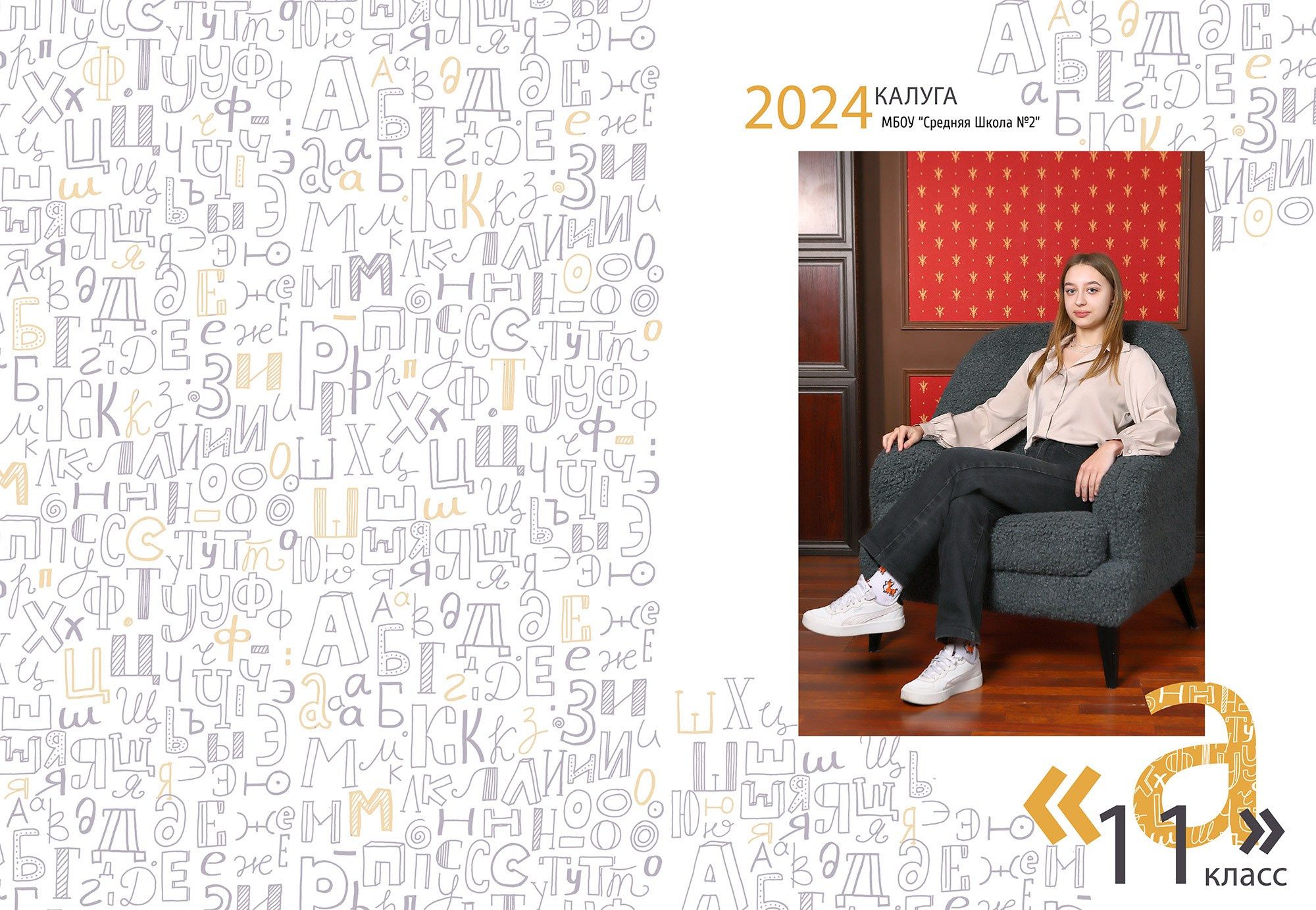 СТАРШАЯ ШКОЛА и СТУДЕНТЫ. Выпускные альбомы для детских садов, школ и ВУЗов