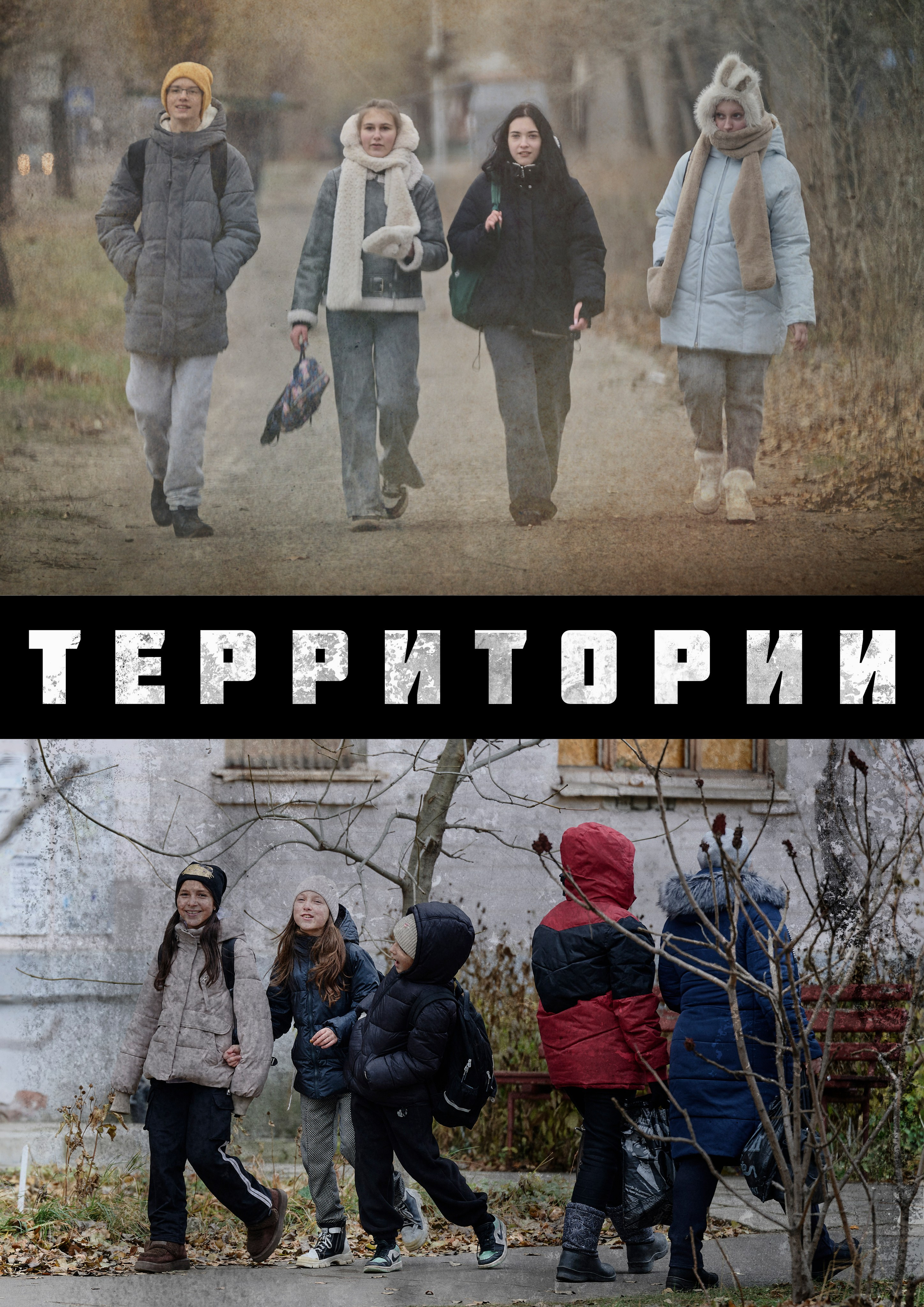 фотопроект Территории, Фотограф Роман Адлер. Фото как есть. Только Настоящая Жизнь. Донецк, Луганск, Сватово, Старобельск, Северодонецк, Рубежное, Авдеевка