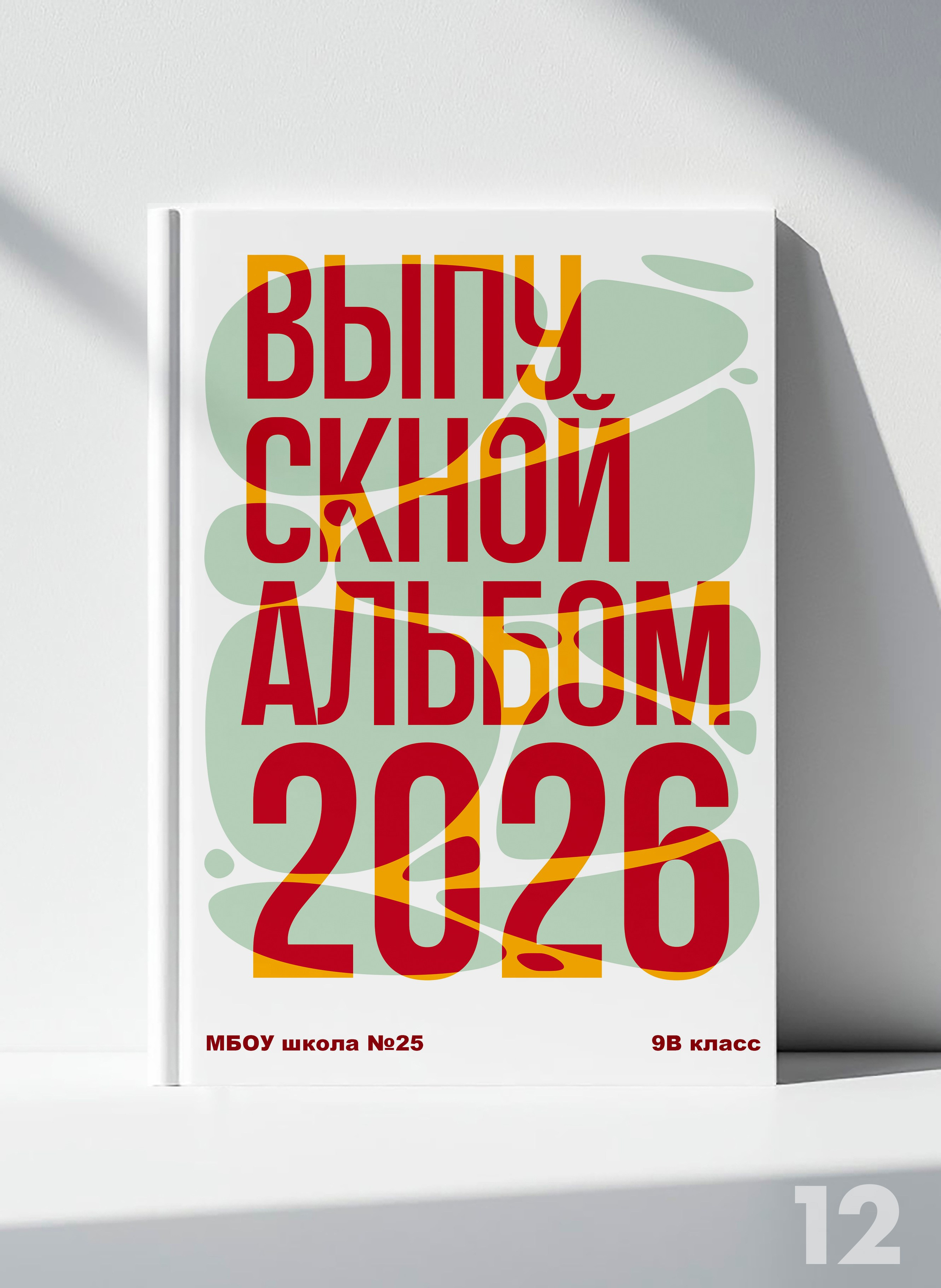 Стильные выпускные альбомы Ставропольский край и КЧР! Звоните или пишите!
