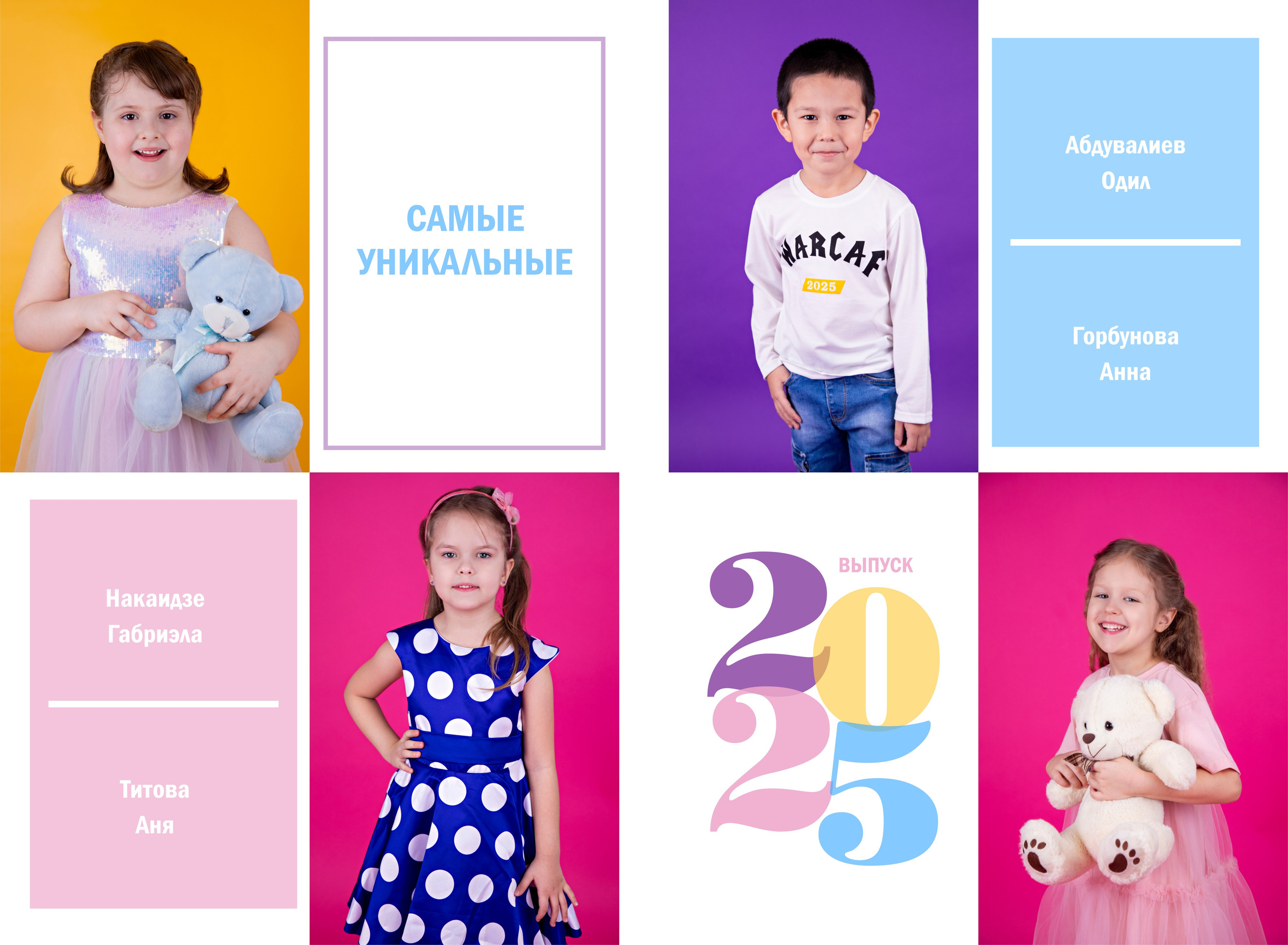 Детский сад. Выпускные альбомы в Красноярске. Студия Колибри
