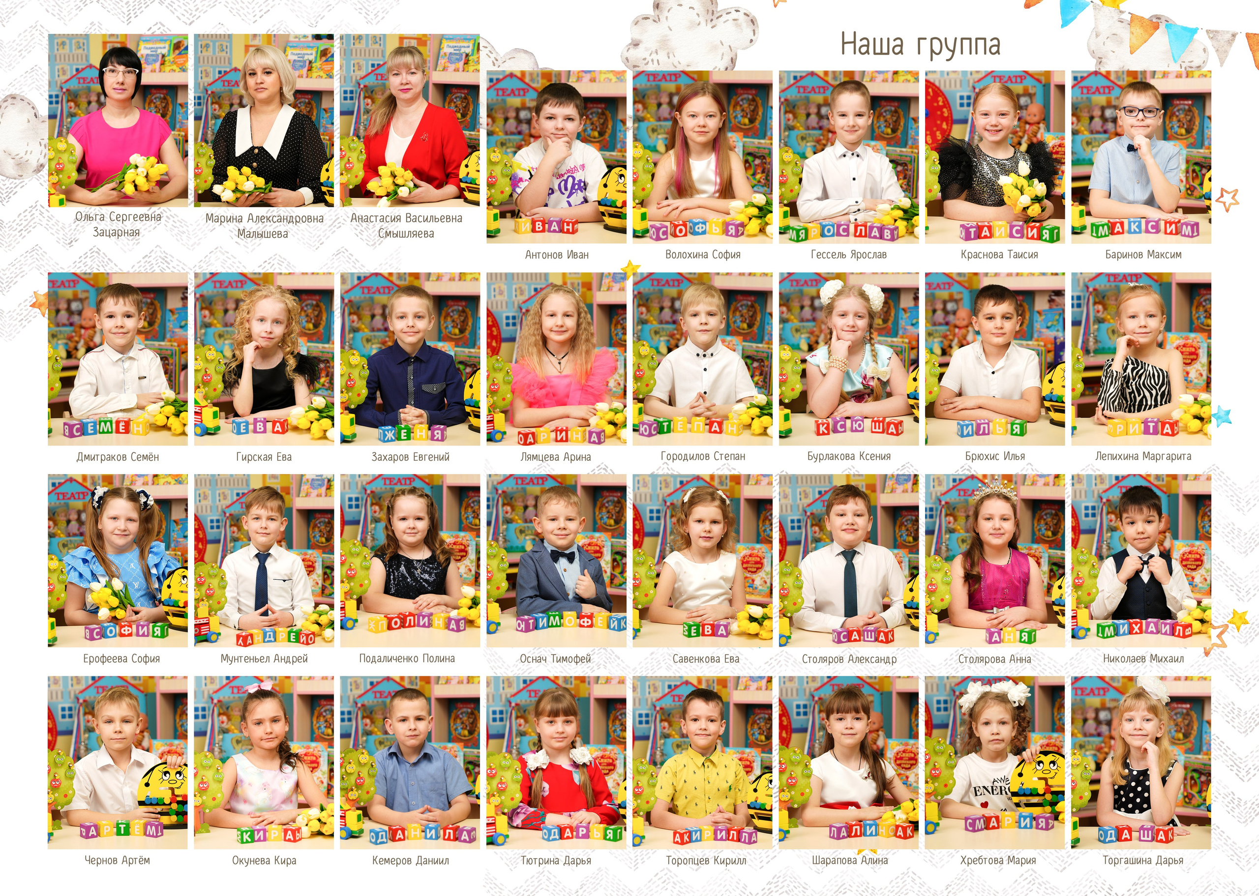 Фон. Детская фотография в Анжеро-Судженске