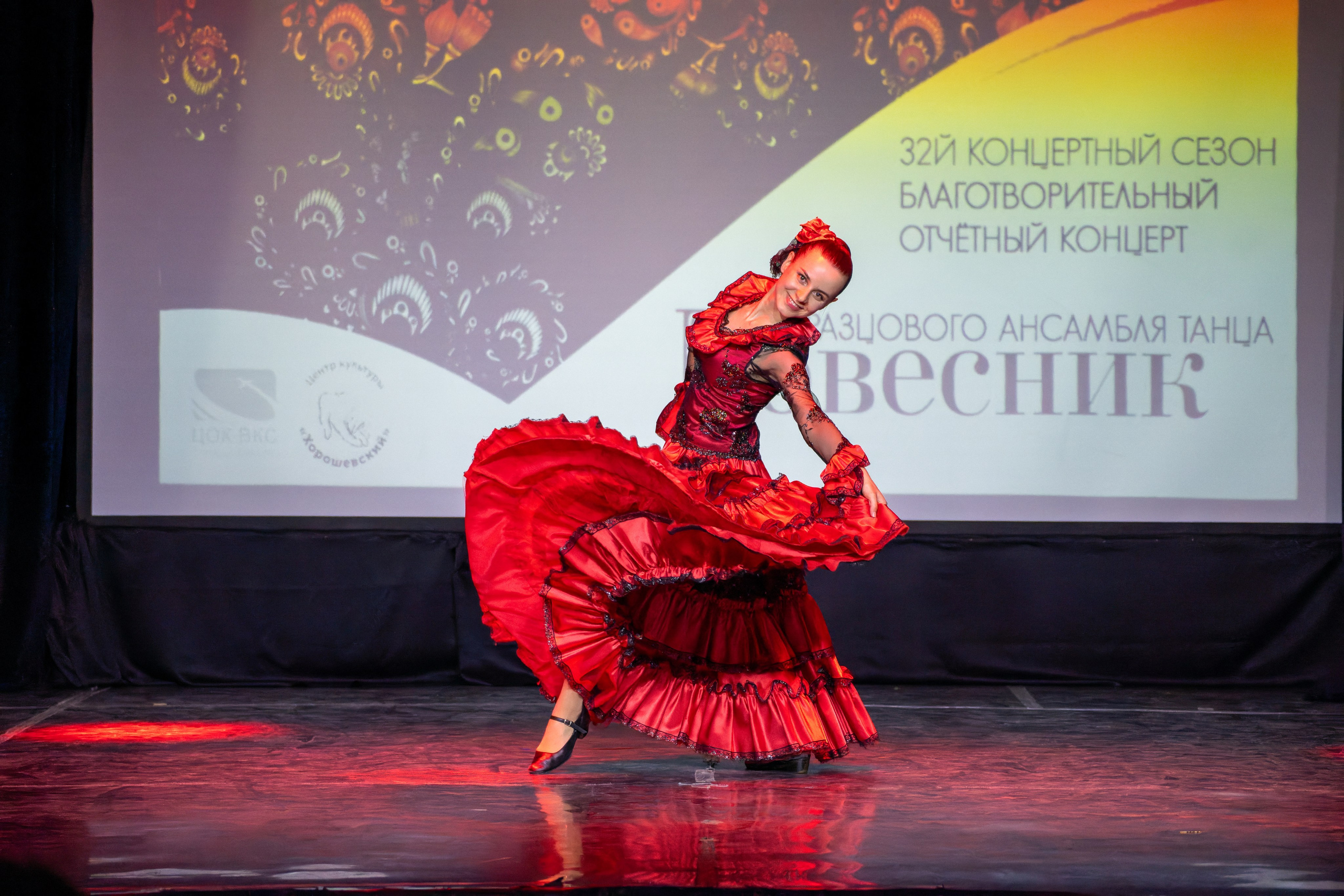 отчётный концерт образцовый ансамбль танца «Ровесник», центральный офицерский клубе ВКС РФ