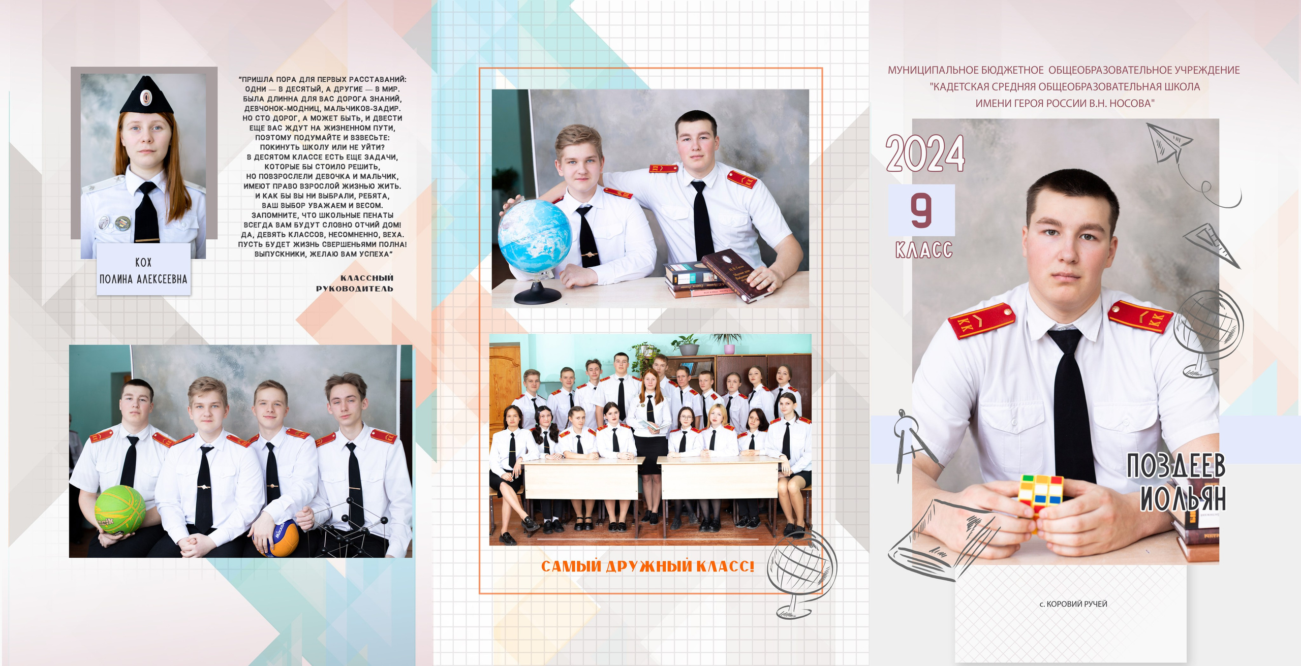 Выпускные альбомы. Детский и семейный фотограф в Москве Мария Сережкина