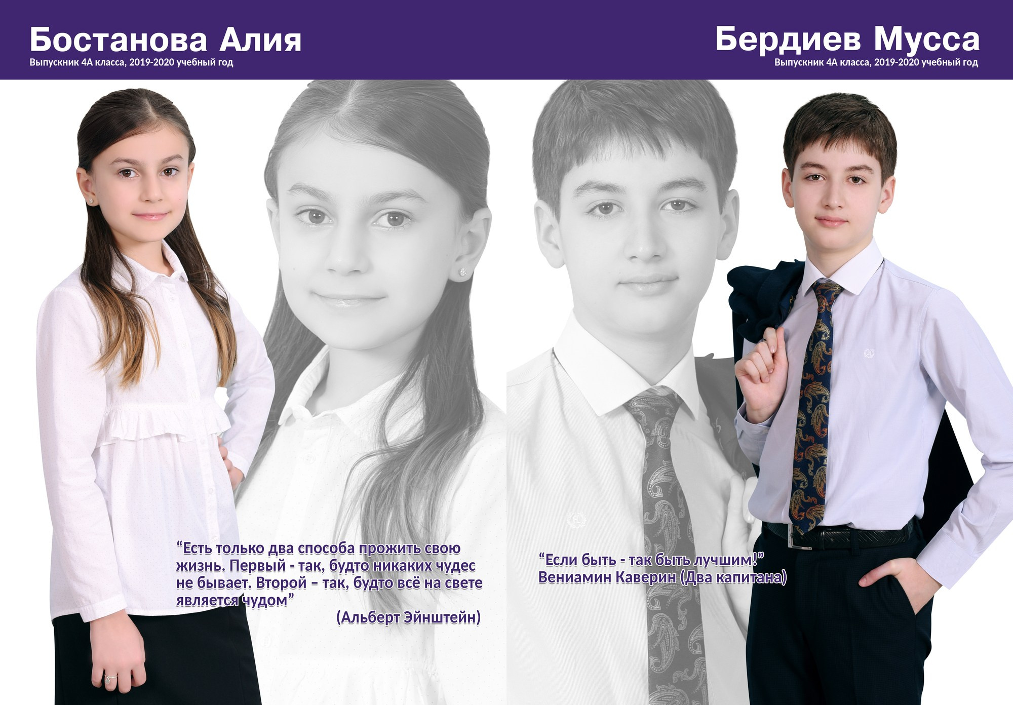 Журнал. Выпускные альбомы и виньетки фотостудии «Daniel»