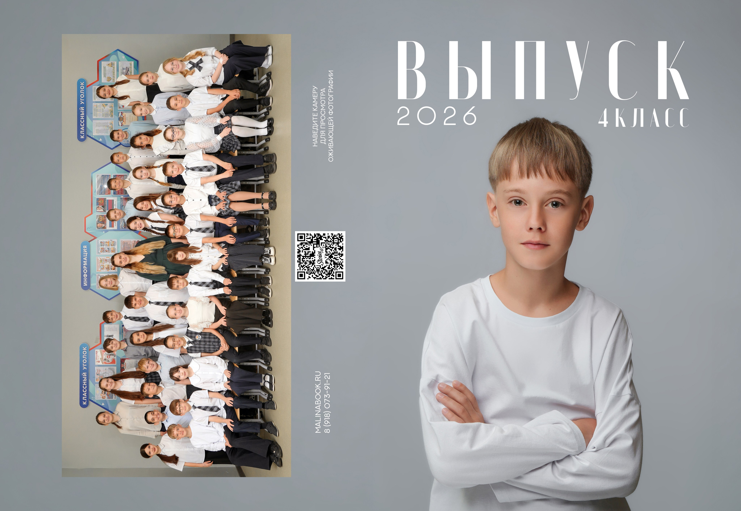 ШКОЛА 104ф 4 И. Красивый выпускной альбом в Краснодаре