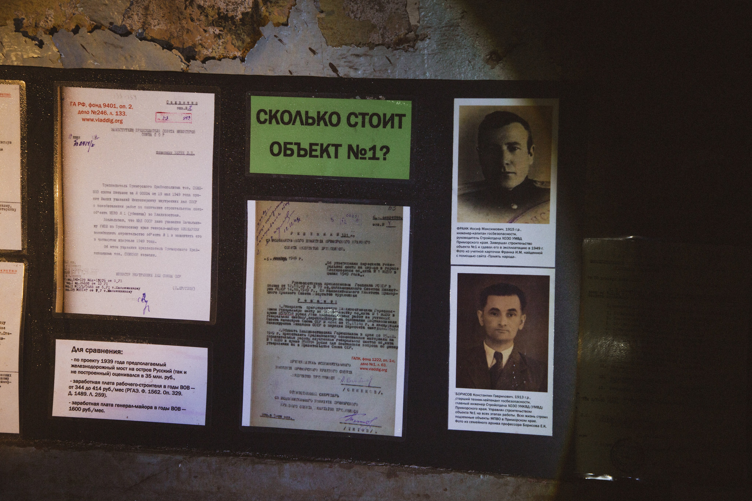 Amnesia: The Vladivostok Bunker. Ирина Чернова — портретный фотограф и маркетолог из Владивостока