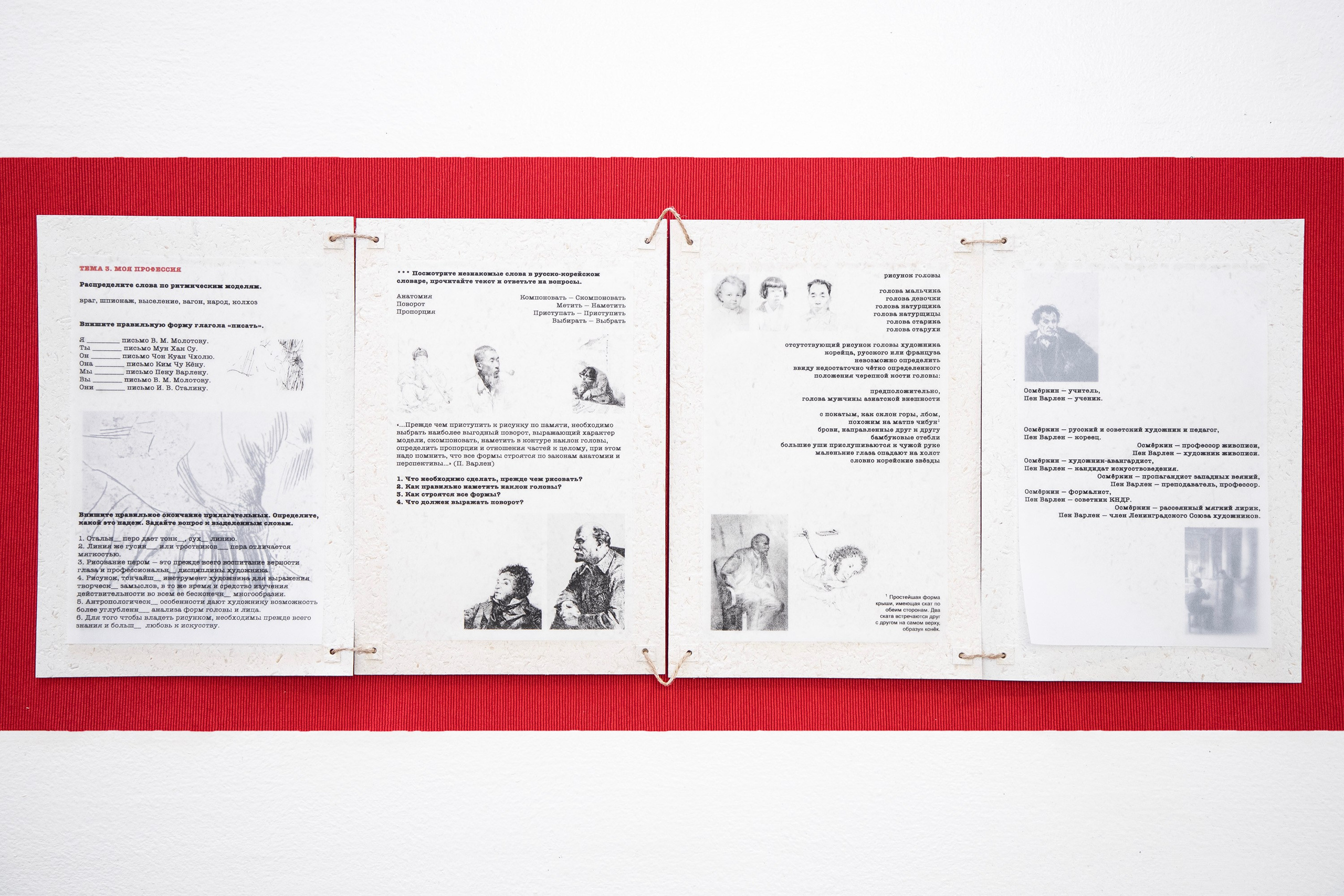 A Collection of Exercises (2023)