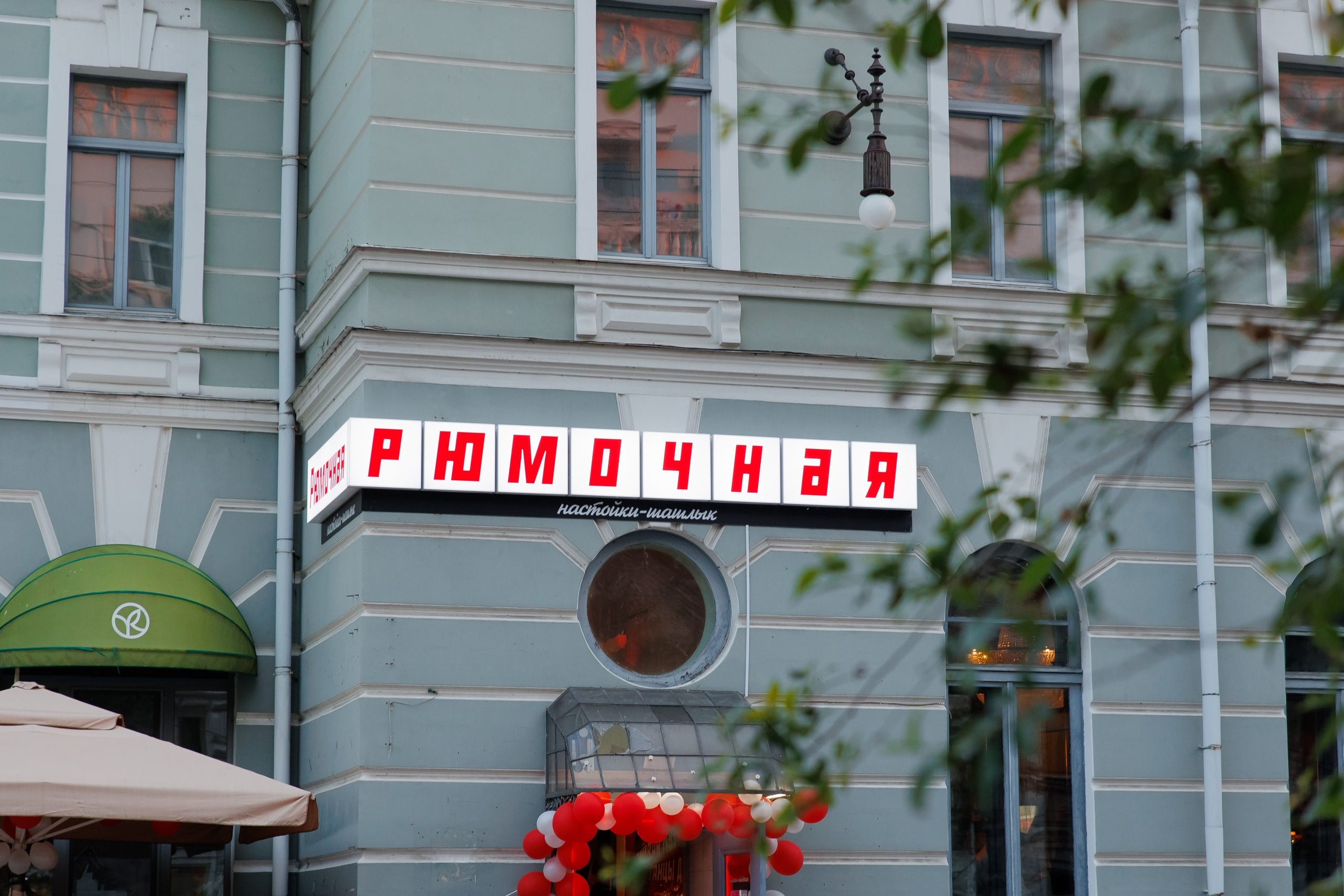 РЮМОЧНОЙ на углу ОДИН ГОД. СВОИ. ФОТООТЧЕТЫ-СОБЫТИЯ-МЕСТА