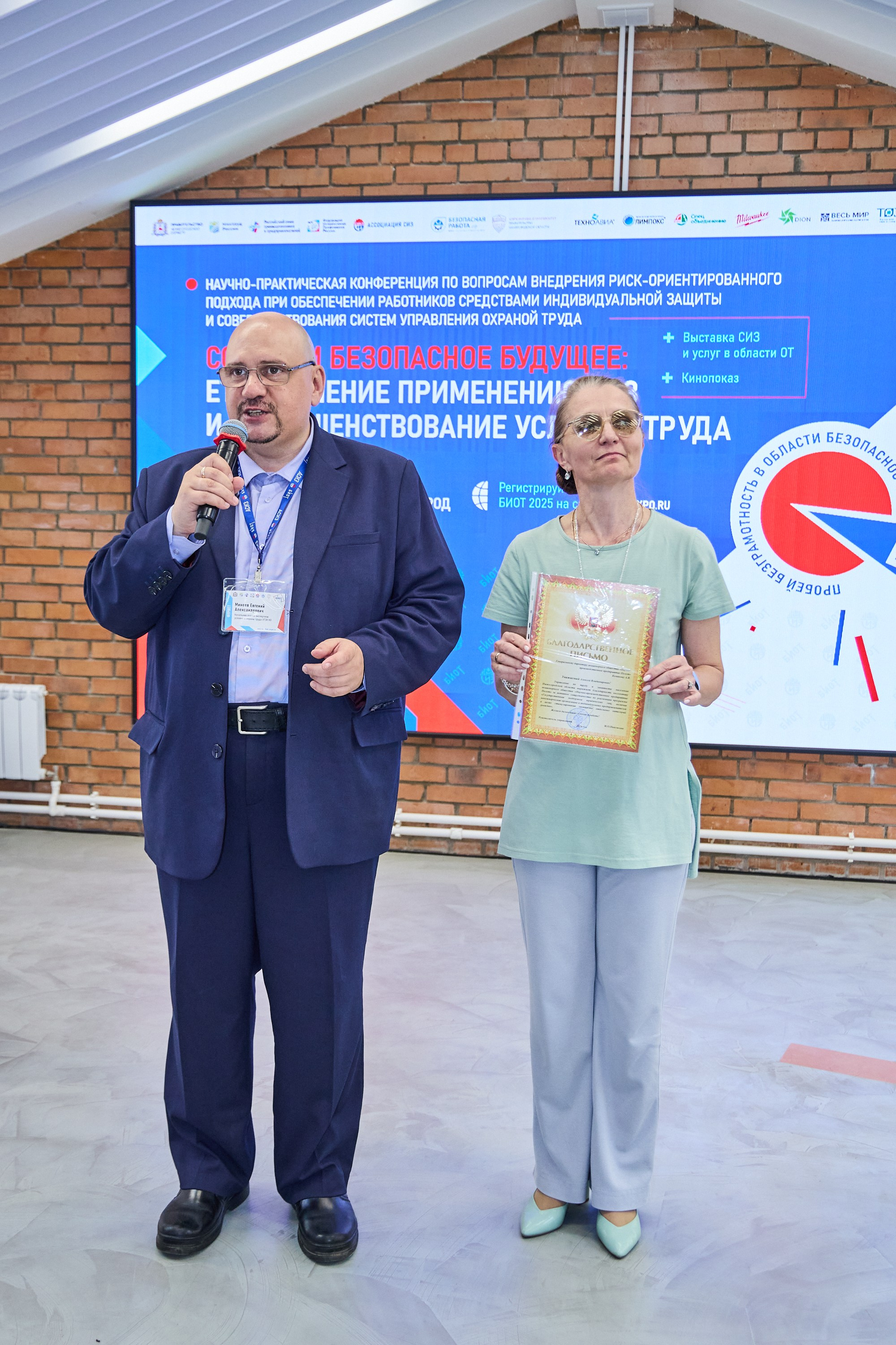 Конференция БИОТ 2025 | Нижний Новгород. OSPhoto