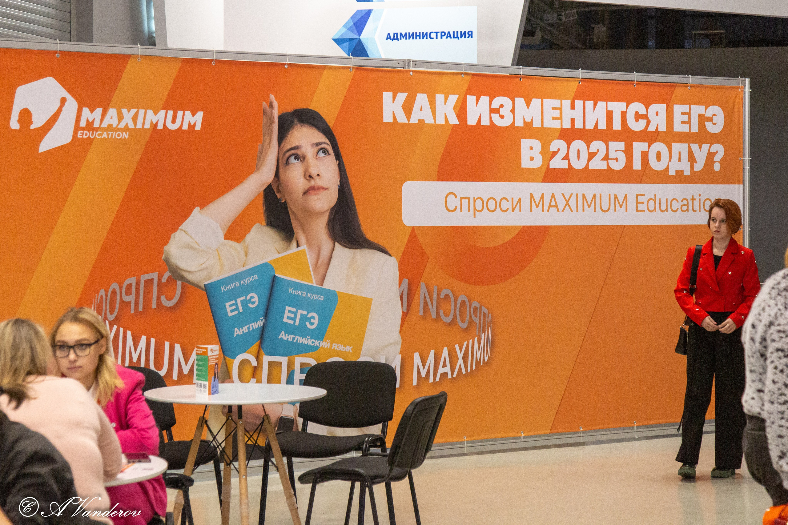 Семейный образовательный форум «Навигатор поступления». Фотограф Омск | Александр Вандеров