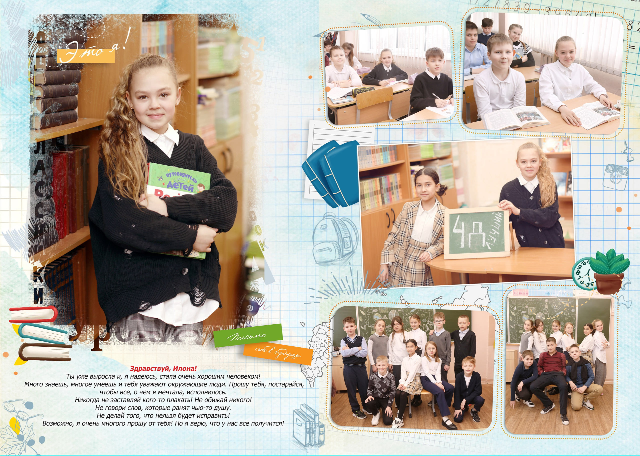 4 класс. Фотограф в Ярославле Егорычева Екатерина