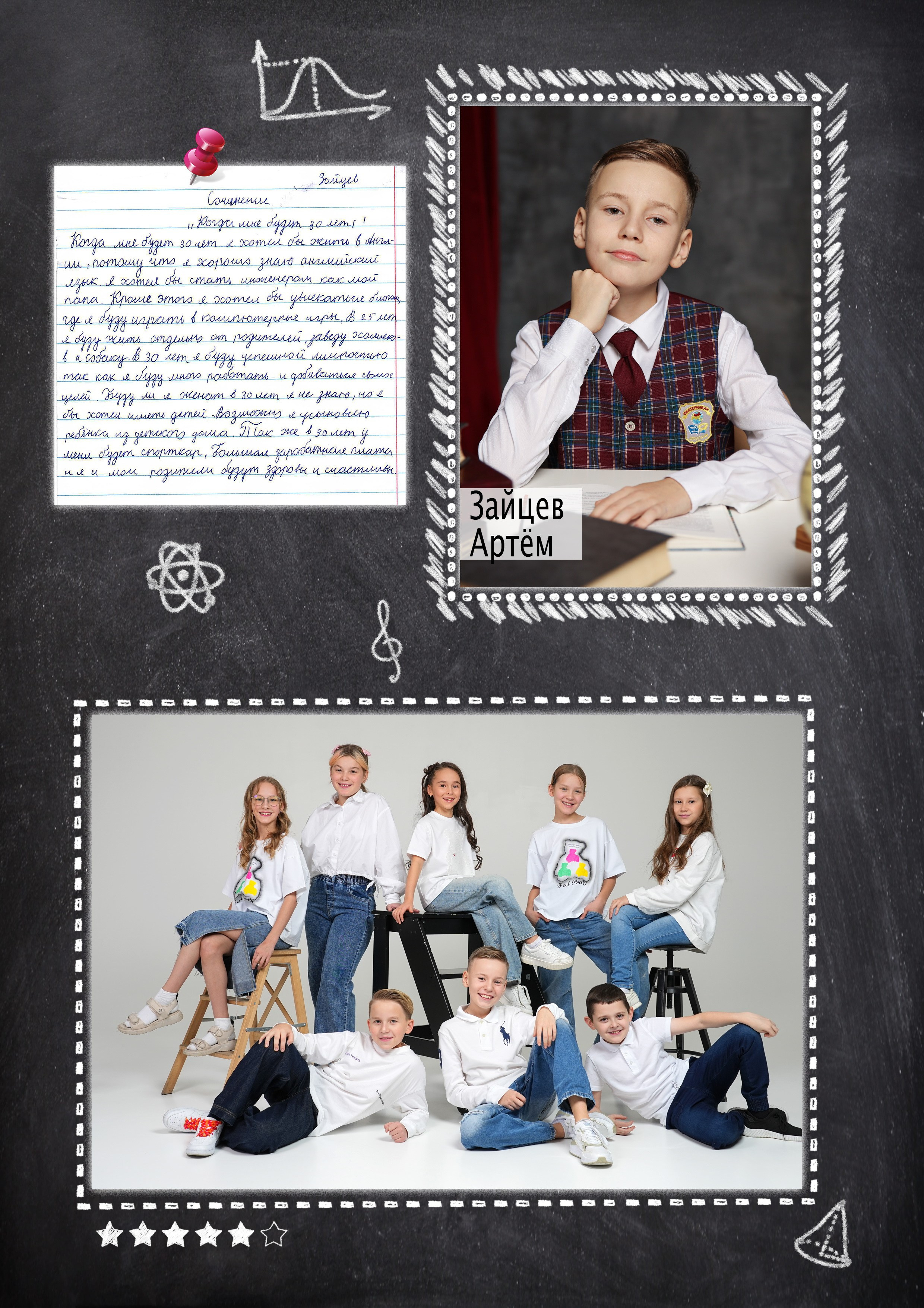 Выпускной альбом с сочинениями. Выпускные альбомы с оживающими фото Екатеринбург