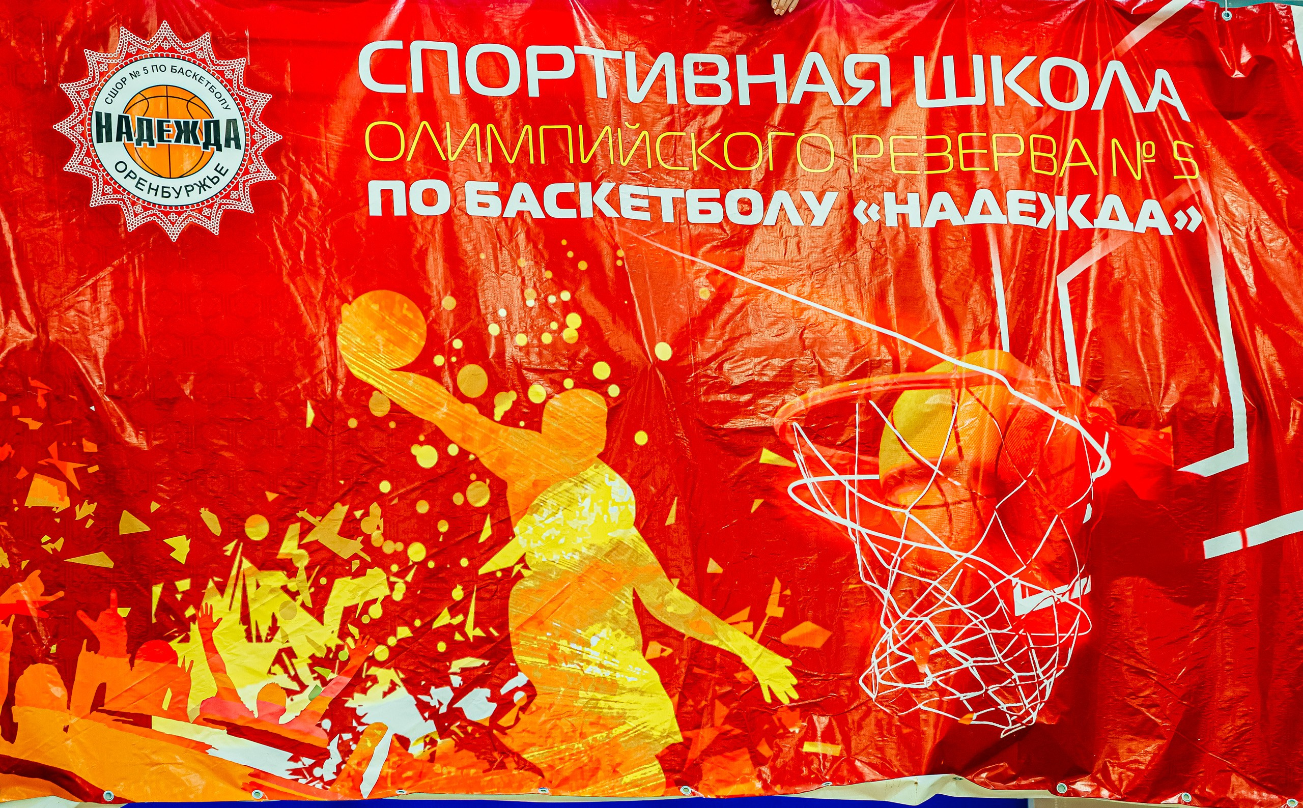 07.05 Баскетбольный турнир «Надежда». Посвященный 80 годовщине Великой Победы. Команда специалистов в мире фотографии и видео. Детский фотограф, семейный фотограф