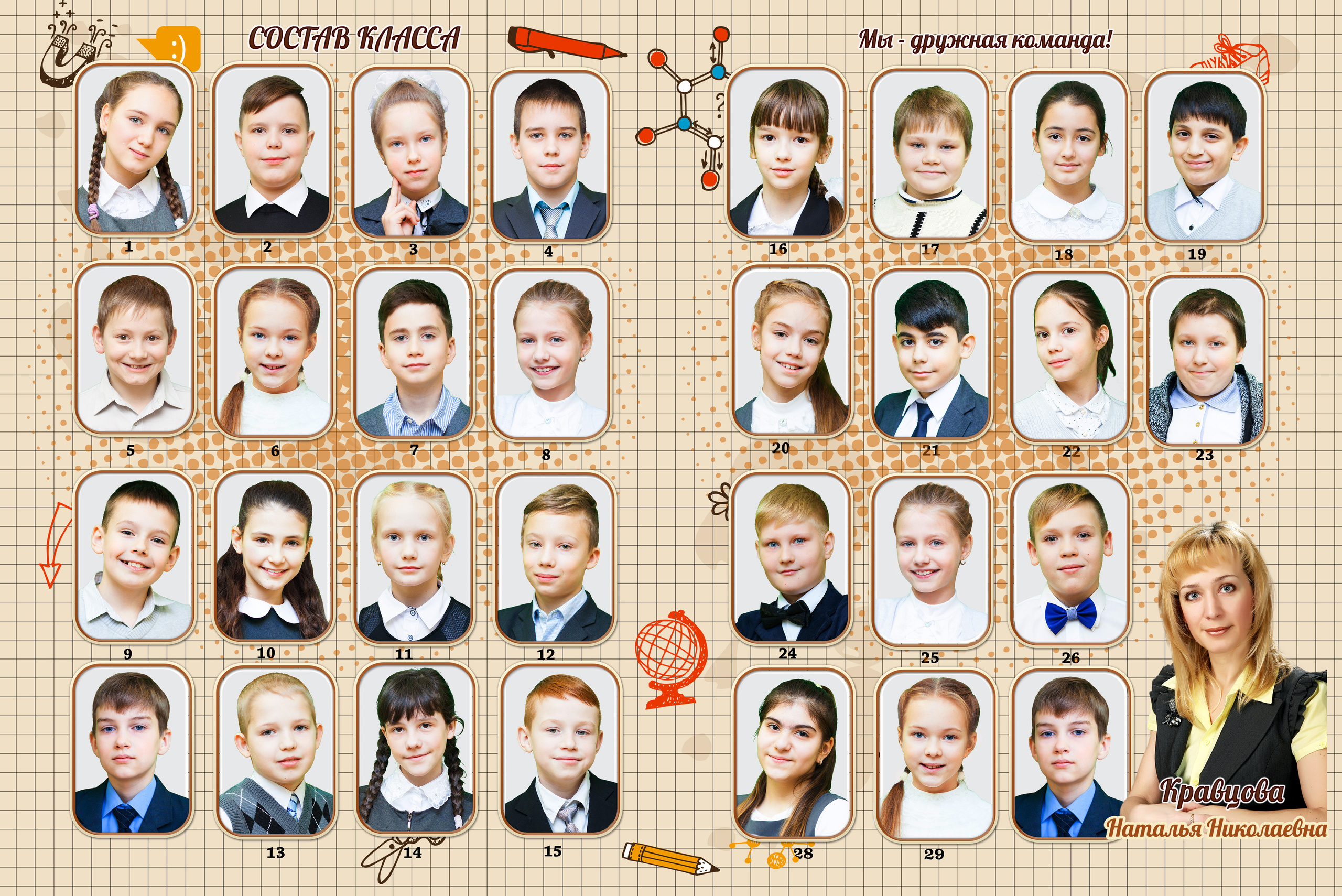 Начальная школа 1-4 классы (1). Семейный фотограф Владимир Просвиркин. г. Самара