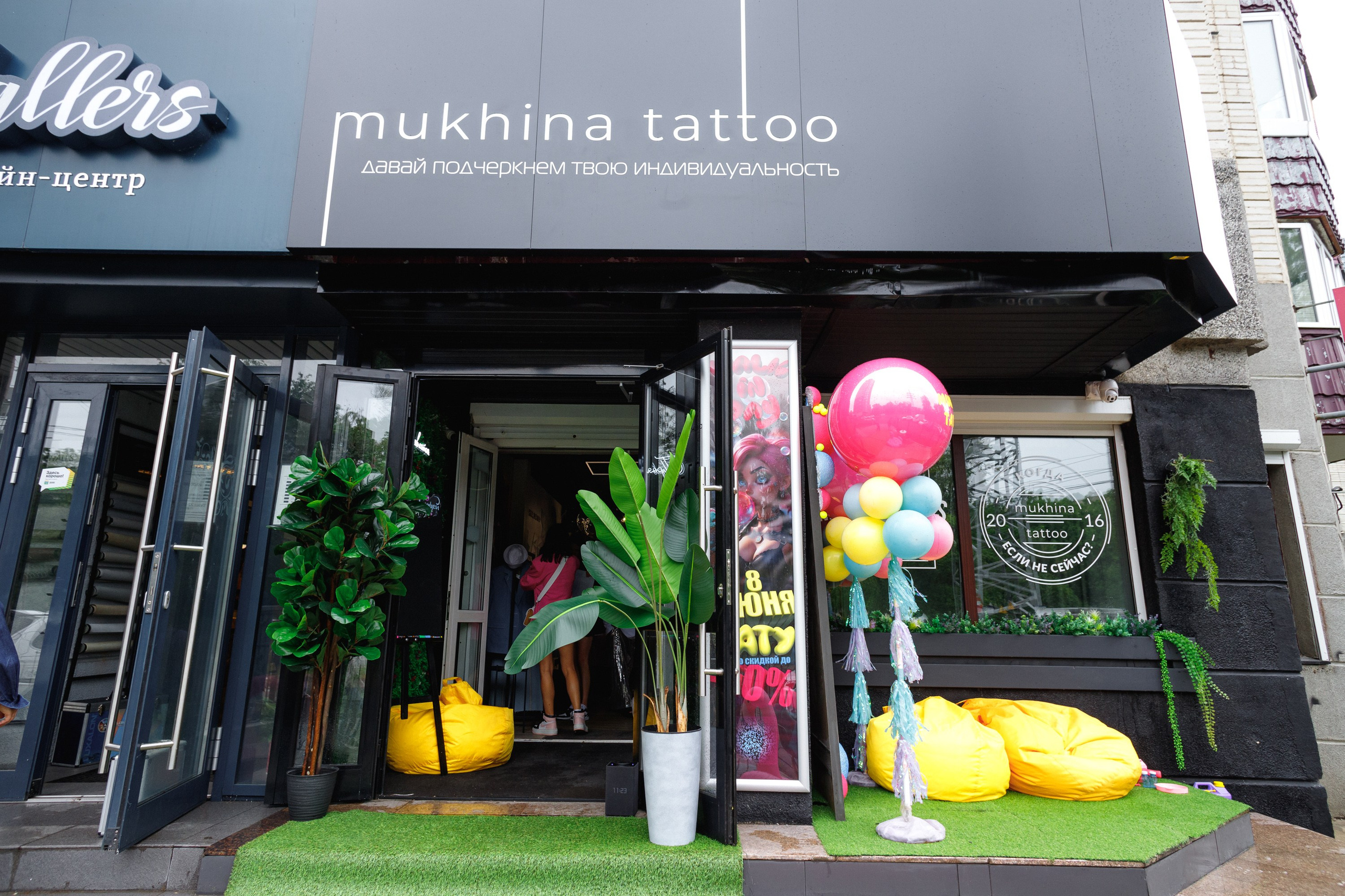 WALK IN DAY by MUKHINA TATTOO. СВОИ. ФОТООТЧЕТЫ-СОБЫТИЯ-МЕСТА