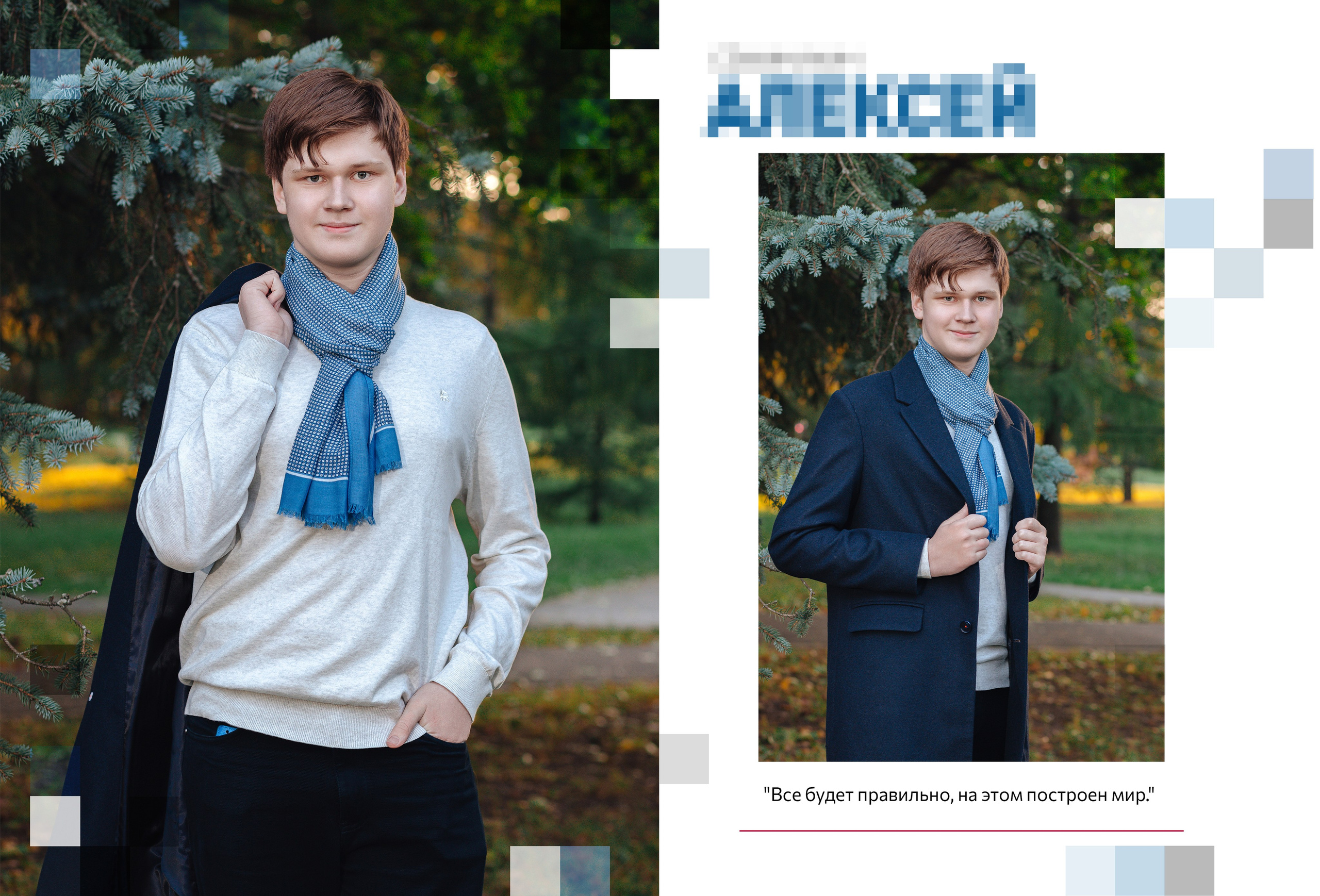 Альбом выпускника 9 класса, САО, Москва. Фотограф и режиссер Московко Екатерина