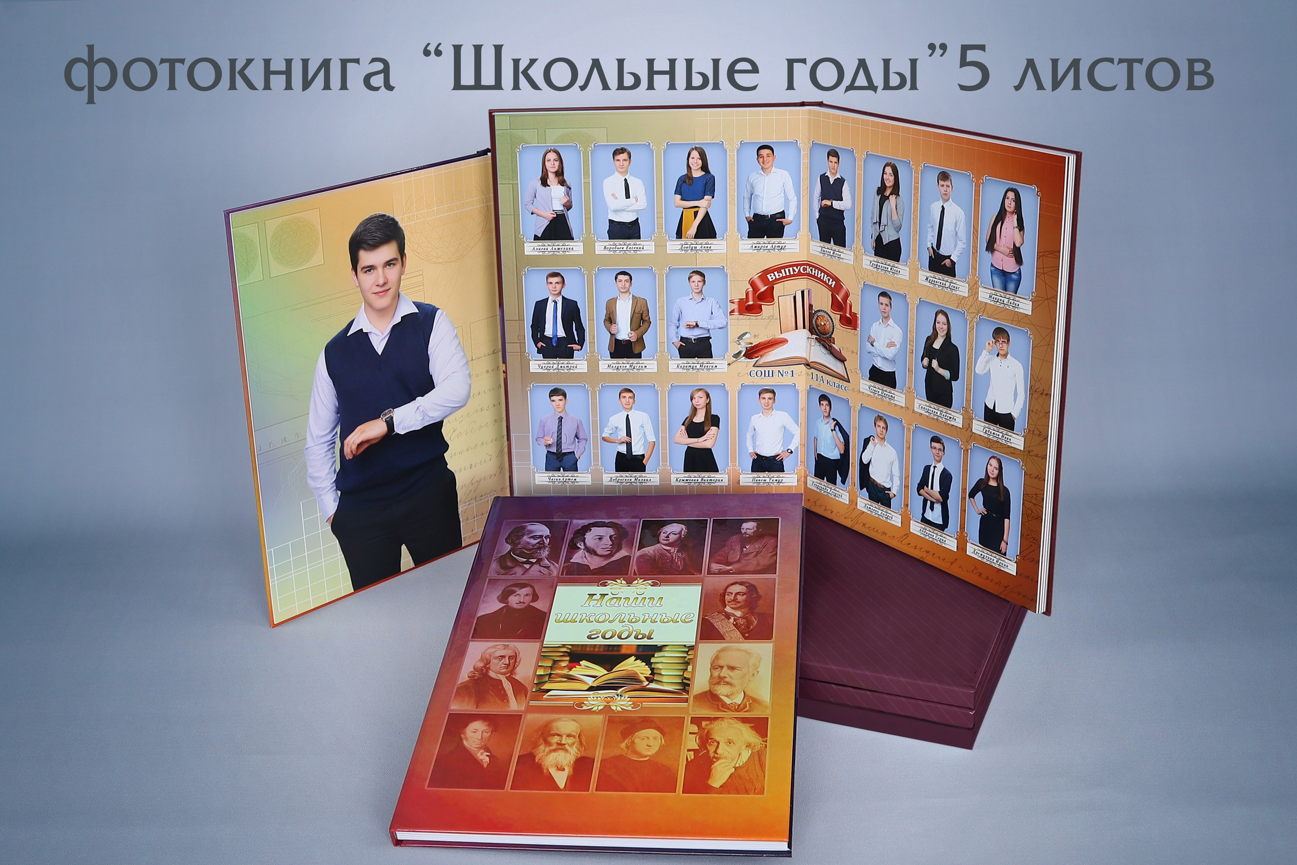 КОМПАНИЯ КРАЙФОТО ВЫПУСКНЫЕ АЛЬБОМЫ СТАРШИЕ КЛАССЫ