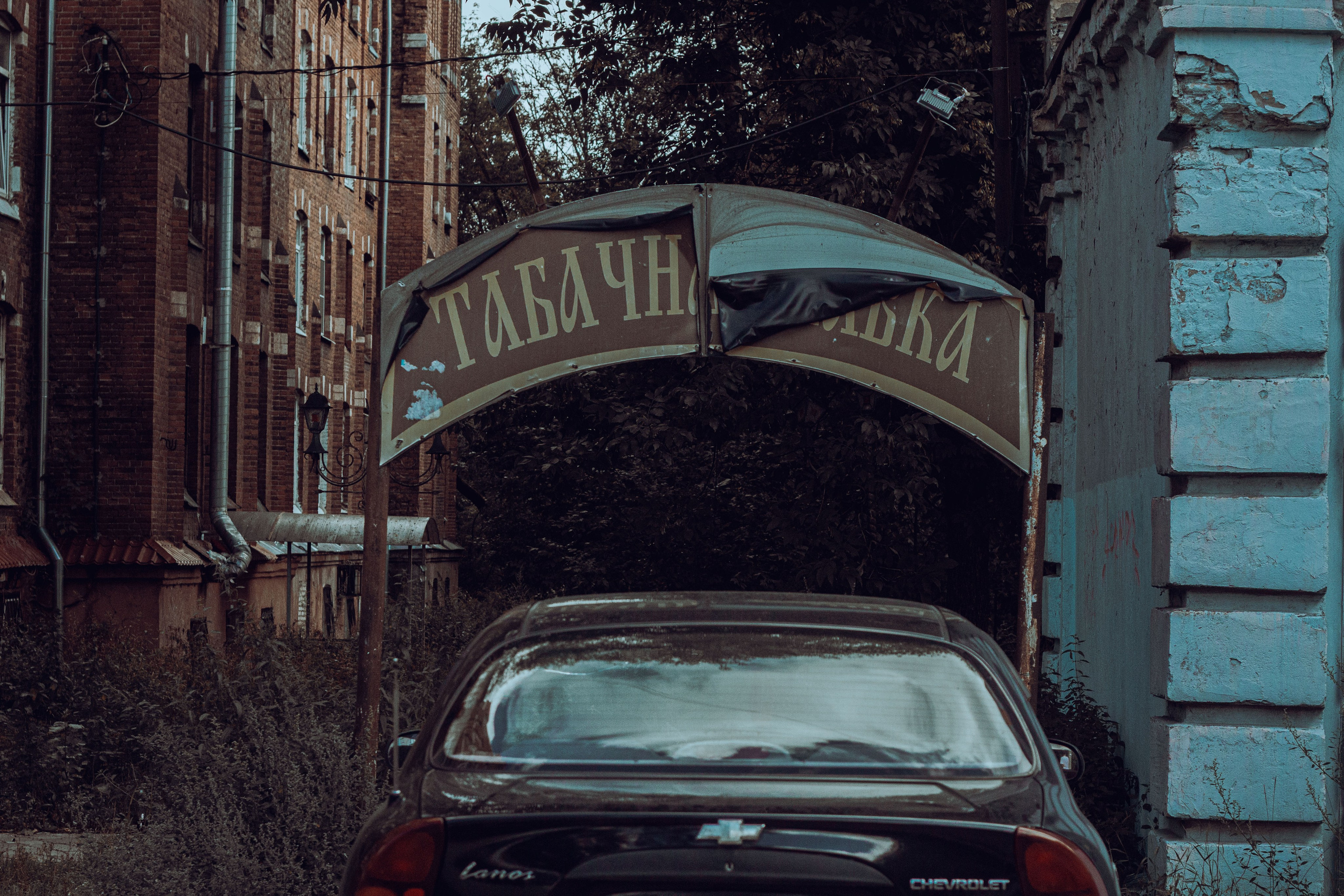 Общага в России. Фотограф Москва, портрет, стрит, репортаж. Художественная фотосессия