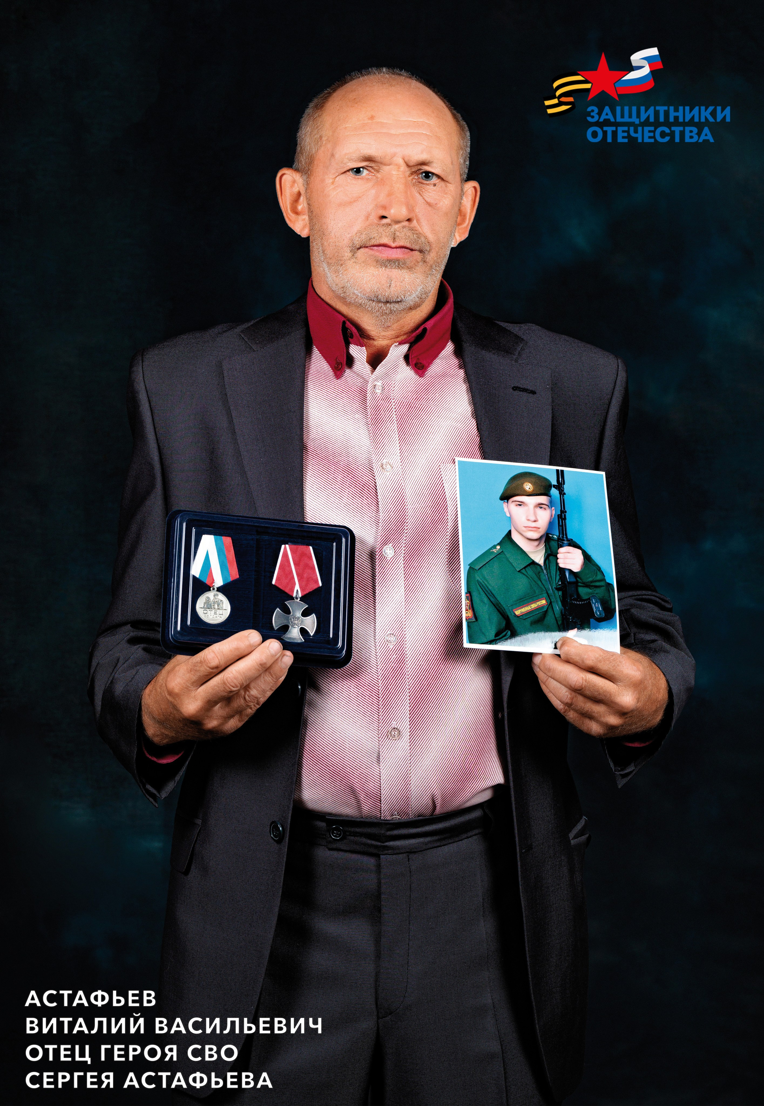 Фотовыставка Отец Солдата Липецк