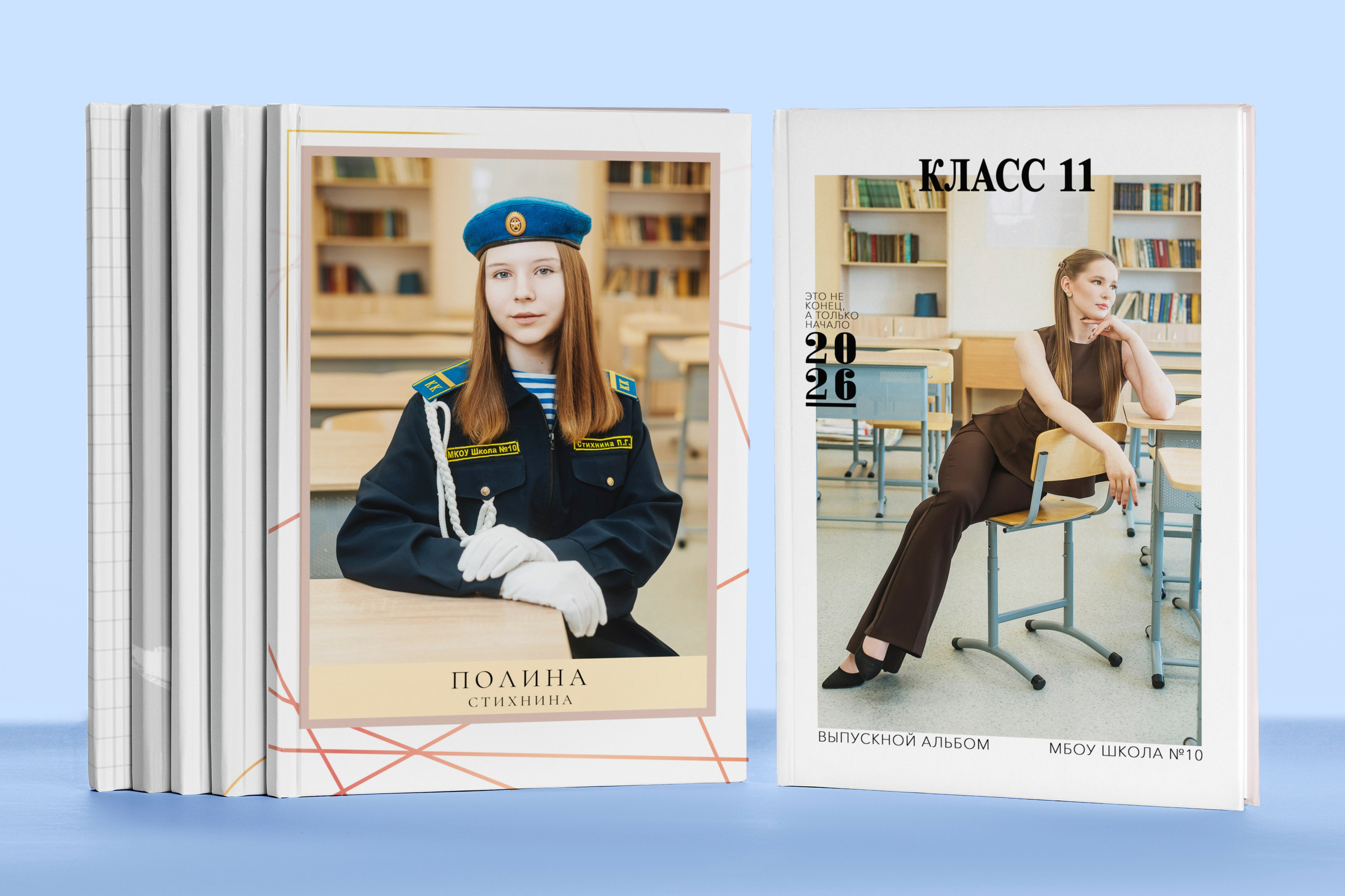 Старшая школа. Выпускные альбомы. Южноуральск