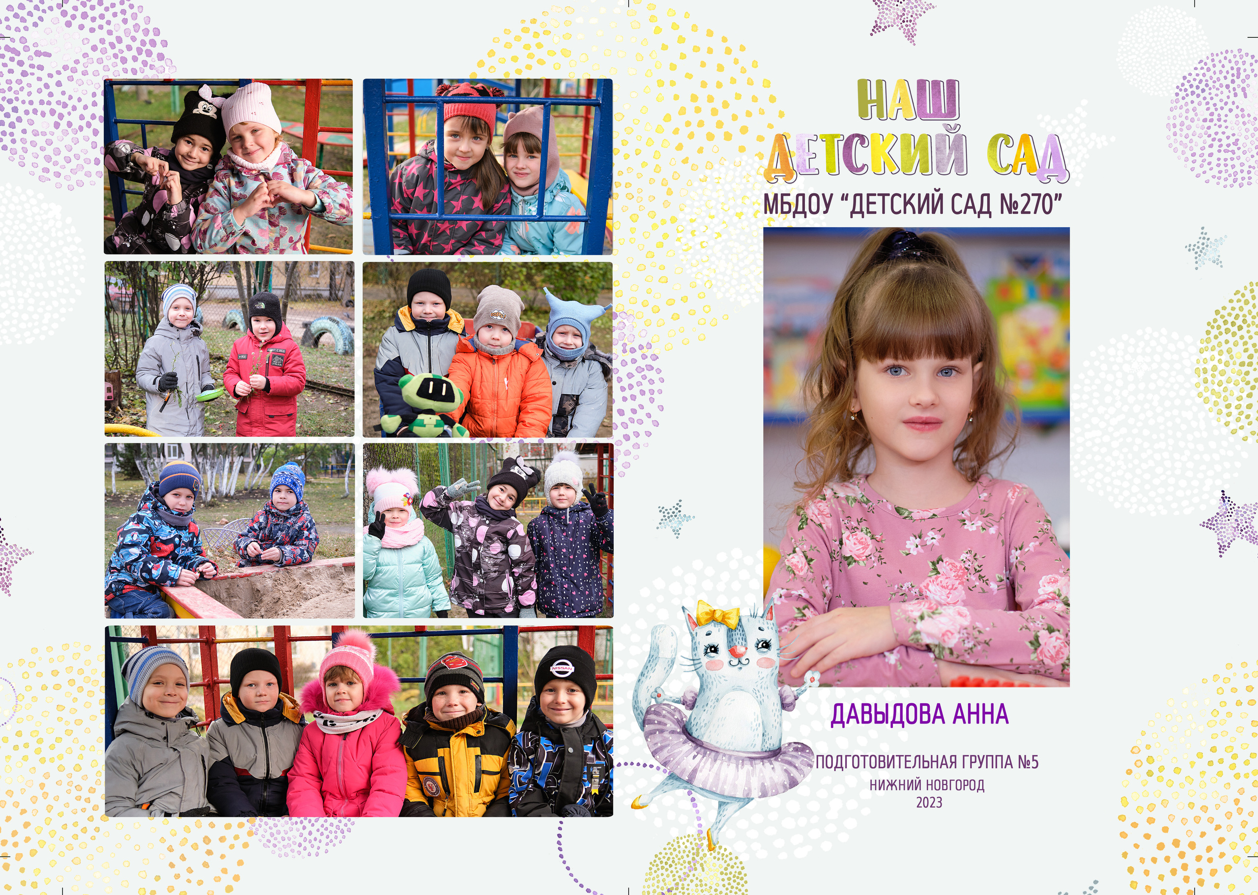 Выпускные  книги и альбомы для детского сада. Выпускные альбомы в Нижнем Новгороде и Нижегородской области