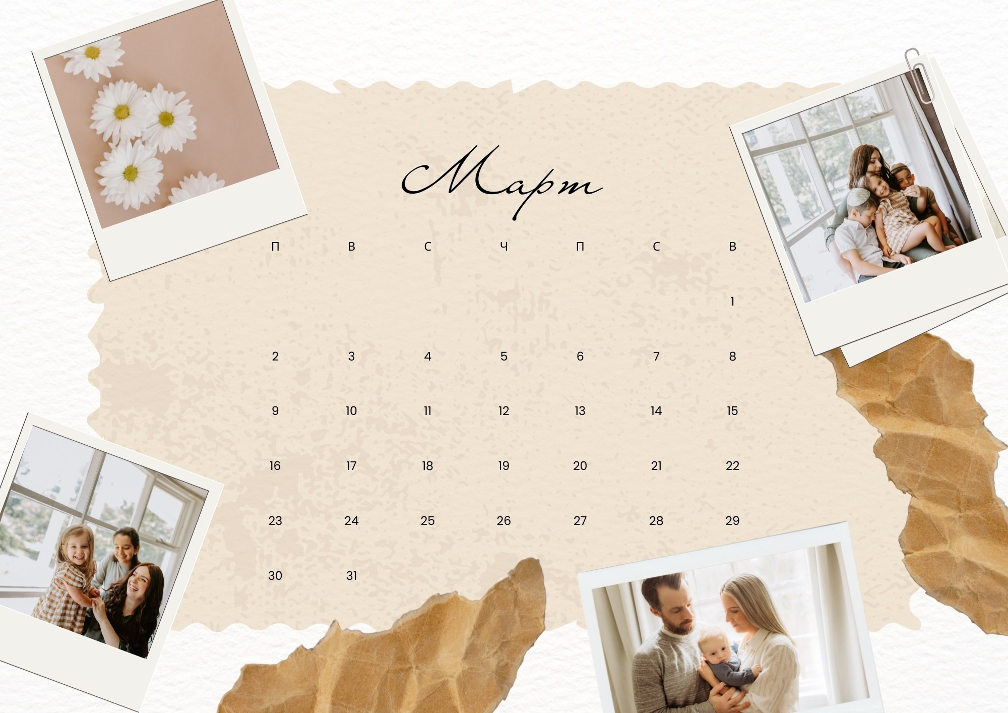мартовская календарная сетка 2026 с фотографиями семьи и весенними ромашками