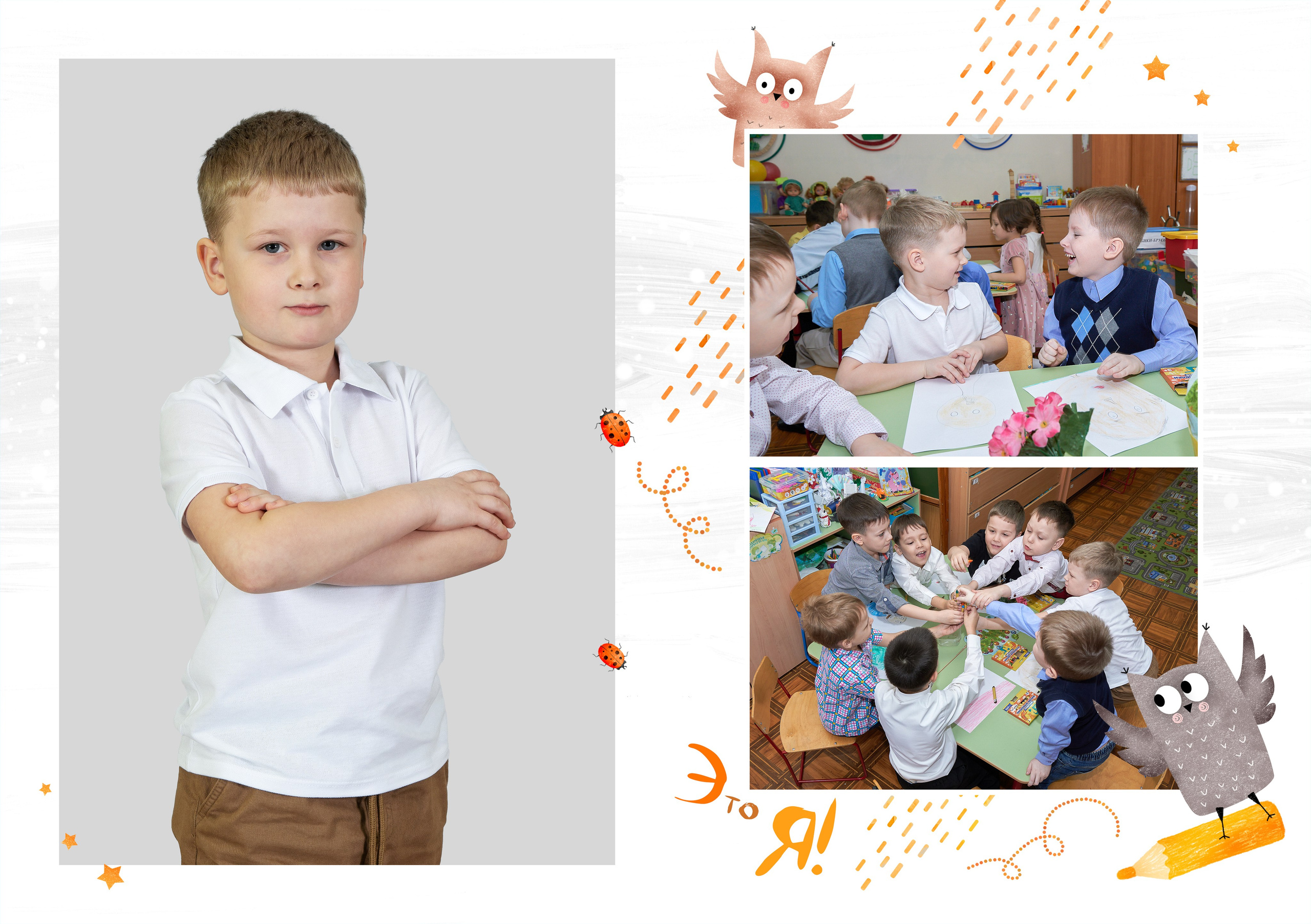 Для детского сада. Семейный фотограф Владимир Просвиркин. г. Самара