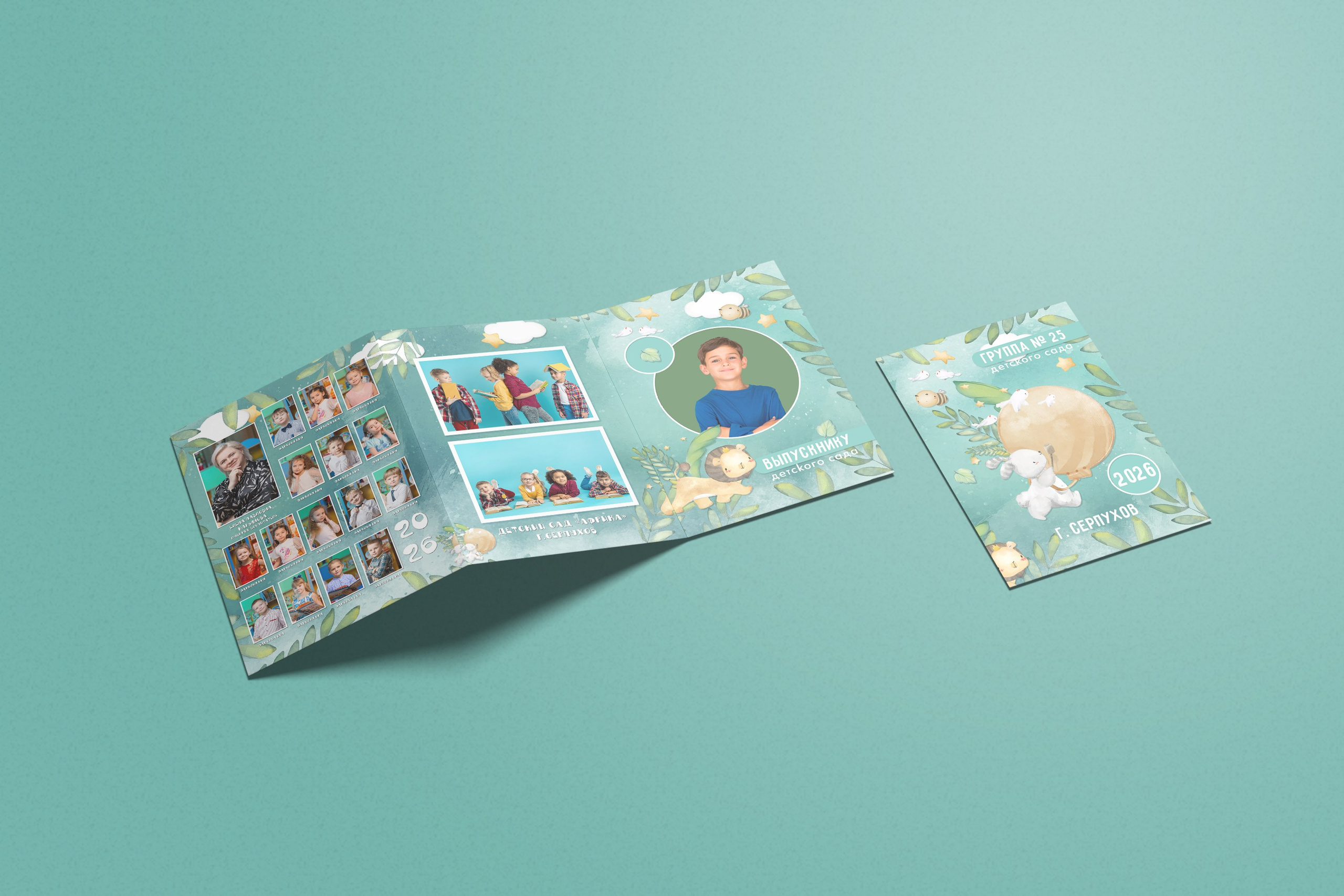 Выпуск детского садика 2026
