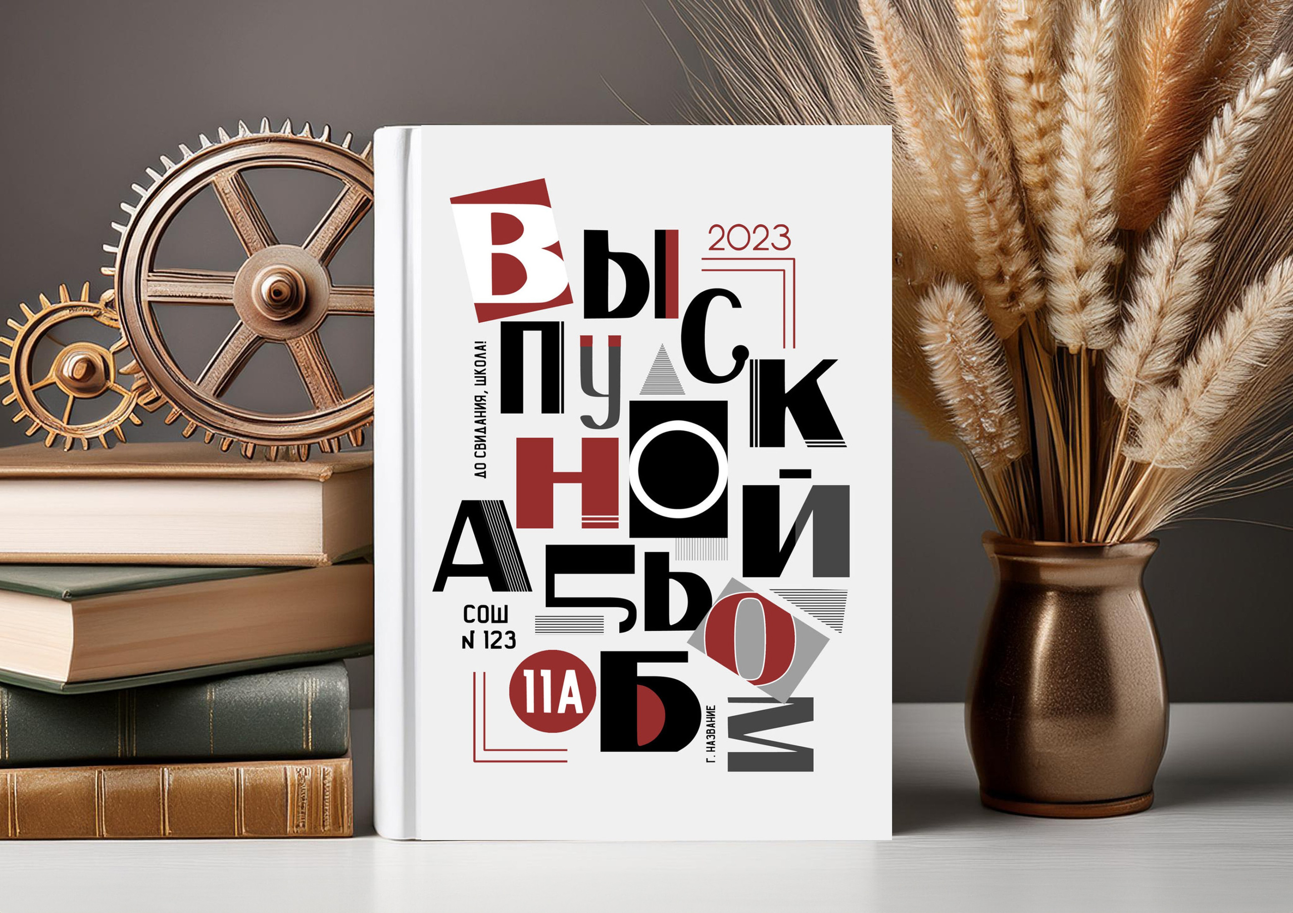 Выпускные альбомы Edi ART