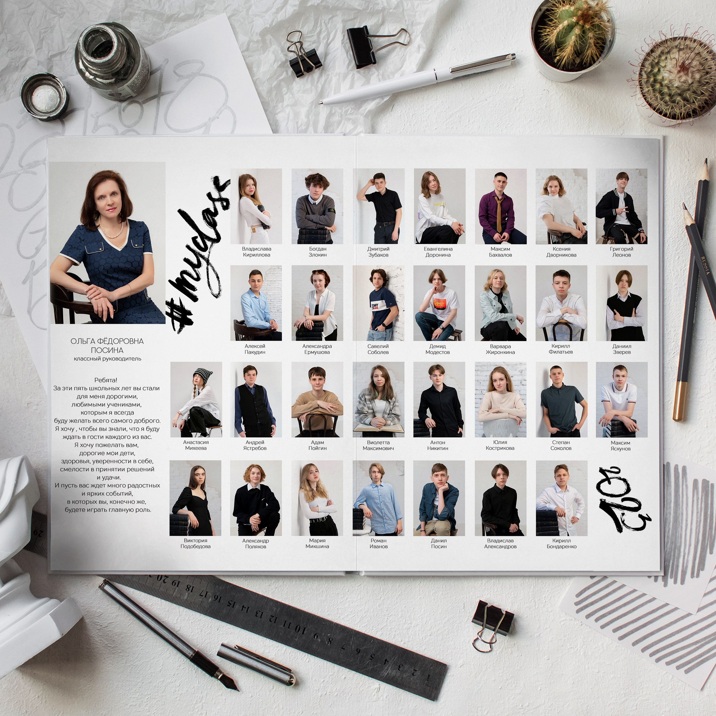 Старшая школа. Фотограф Евгения Соколова