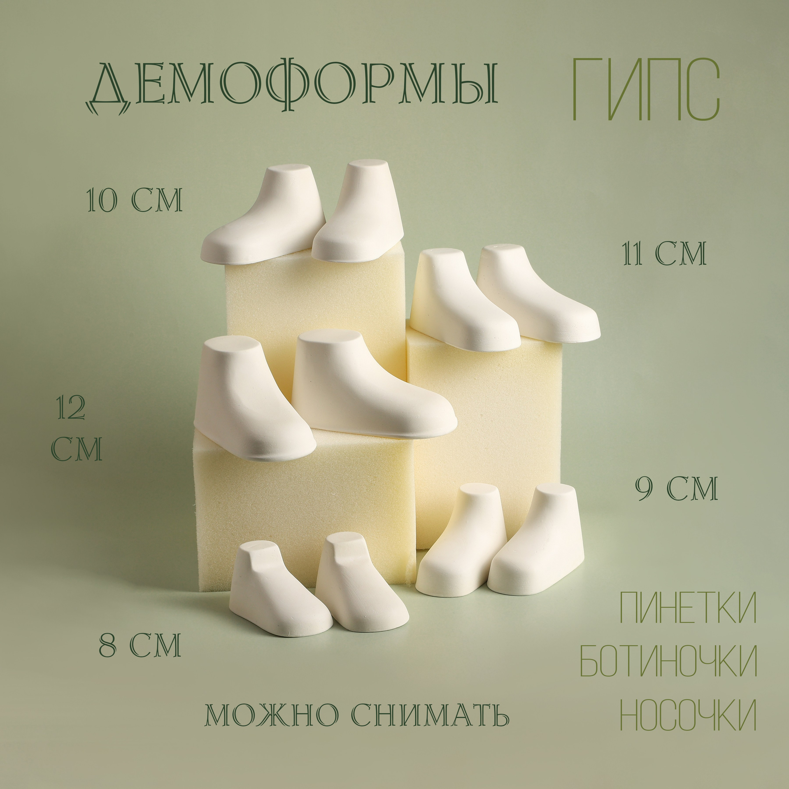 Реквизит и Оборудование